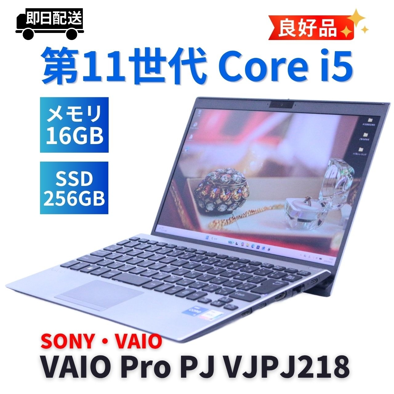 ノートパソコン 良好品 バッテリー良 2021年快速モデル 11世代Corei5
