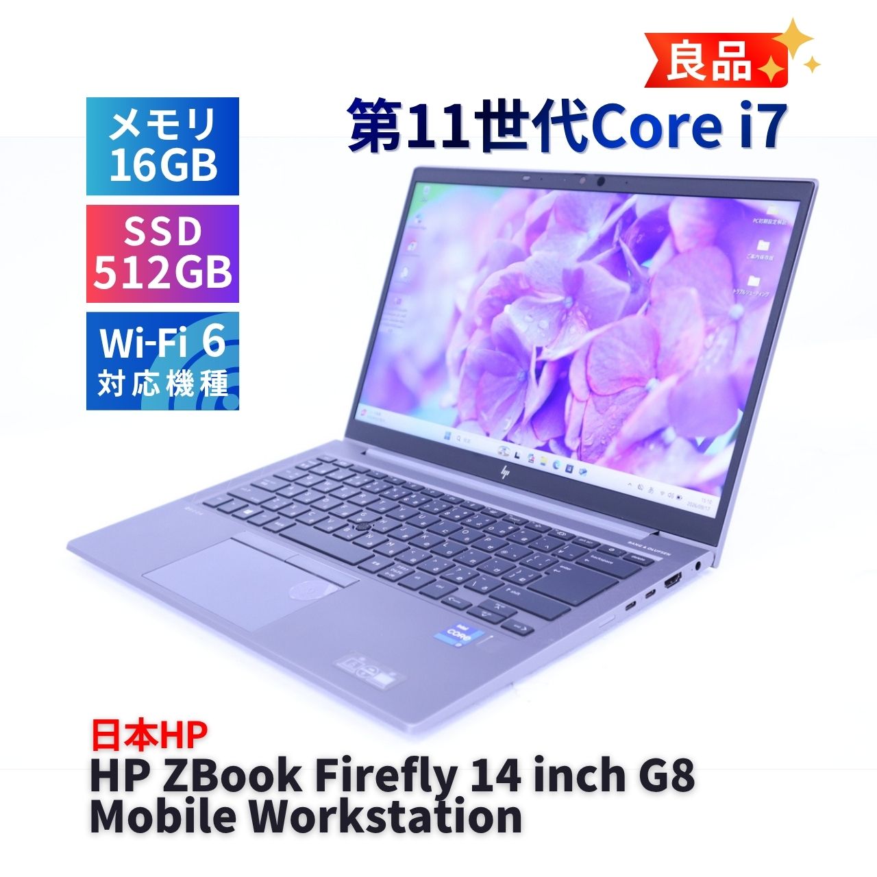 ノートパソコン 良品 2022年パワフルワークステーション 11世代Corei7