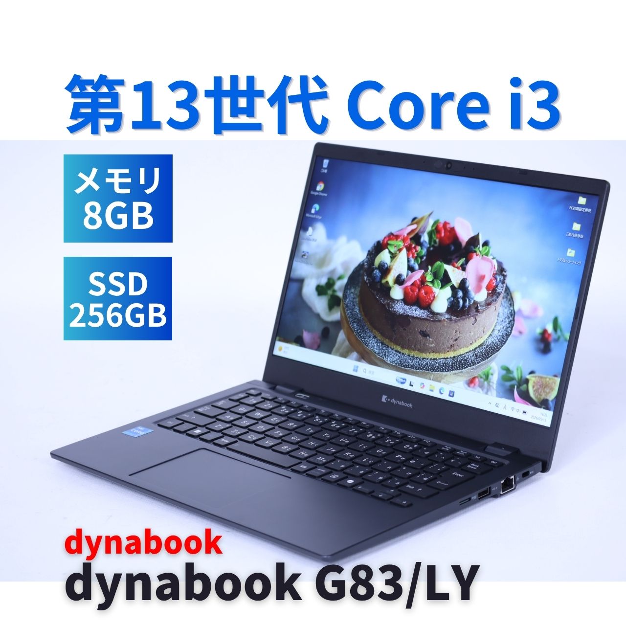 ダイナブック 東芝 良好品 バッテリー良 2024年薄軽量快速モデル 13