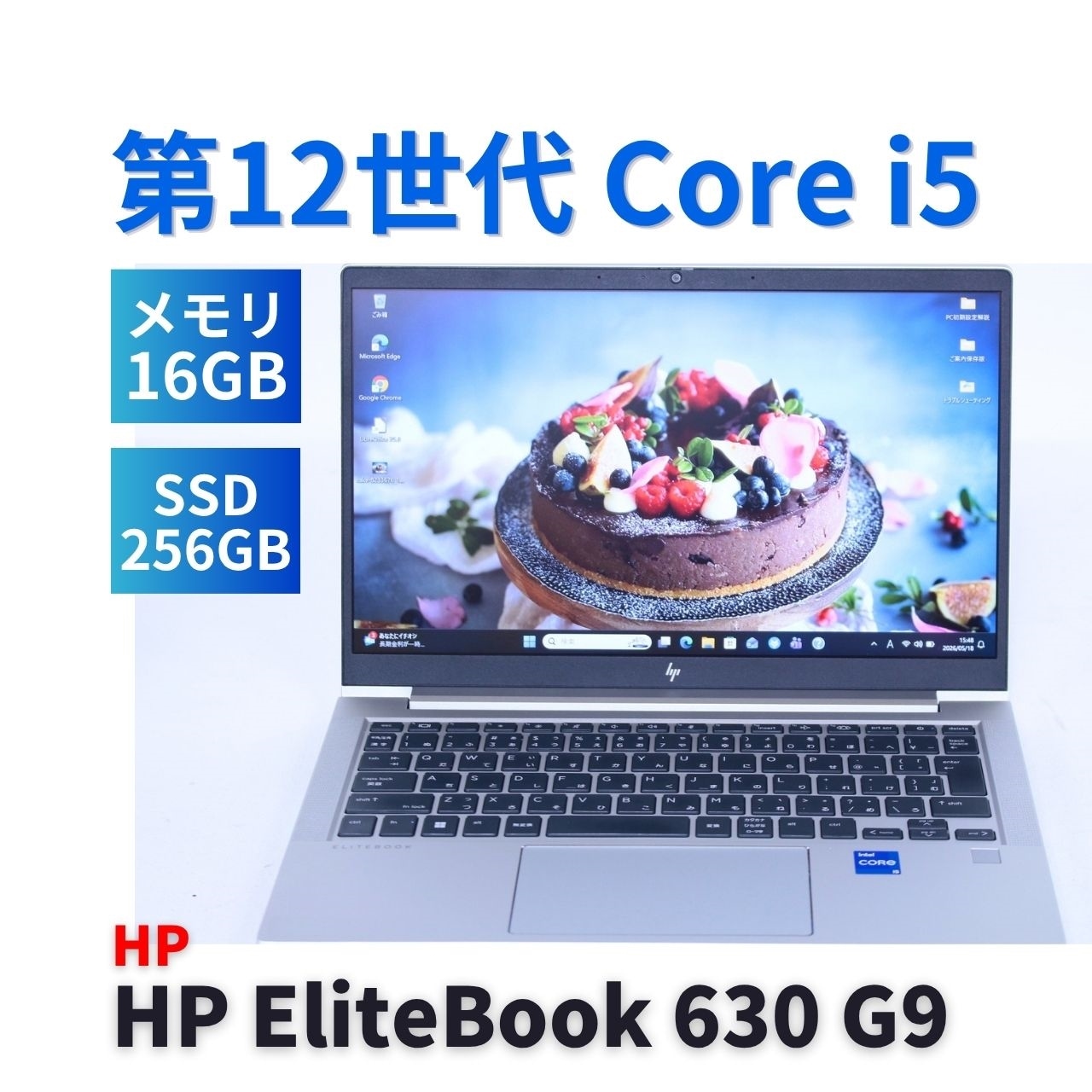ノートパソコン 良好品 2022年快速モデル 12世代Corei5 HP EliteBook