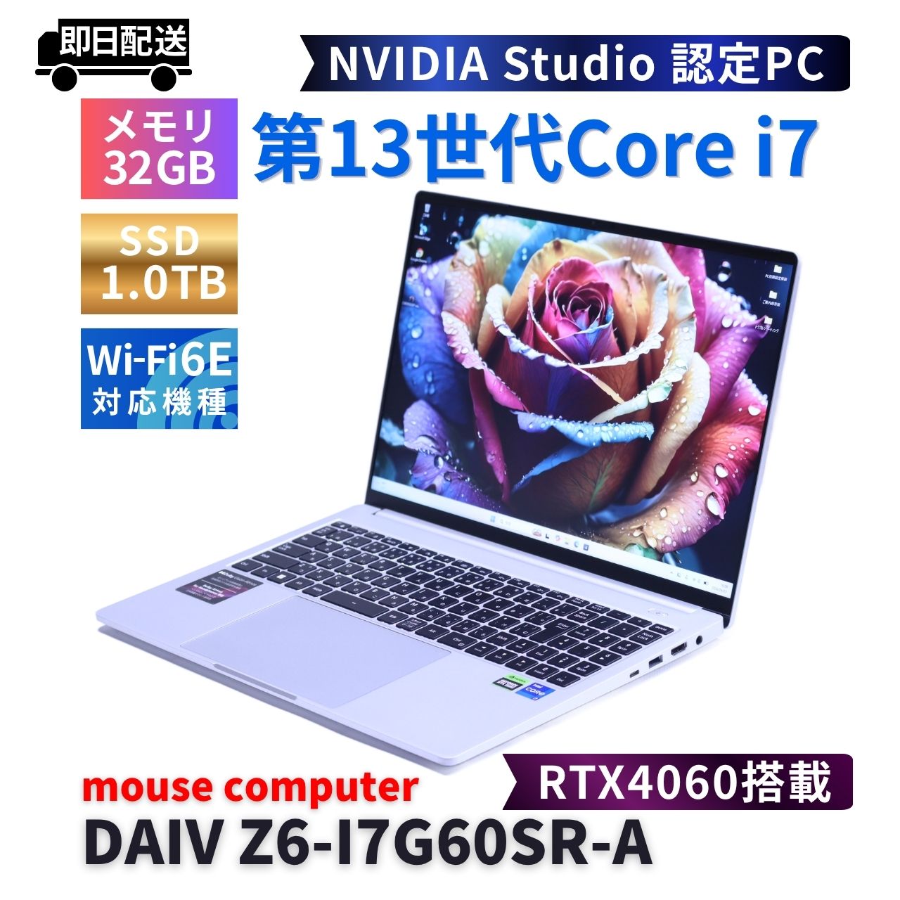 マウスコンピューター RTX4060 2023年32GパワフルクリエイターPC DAIV