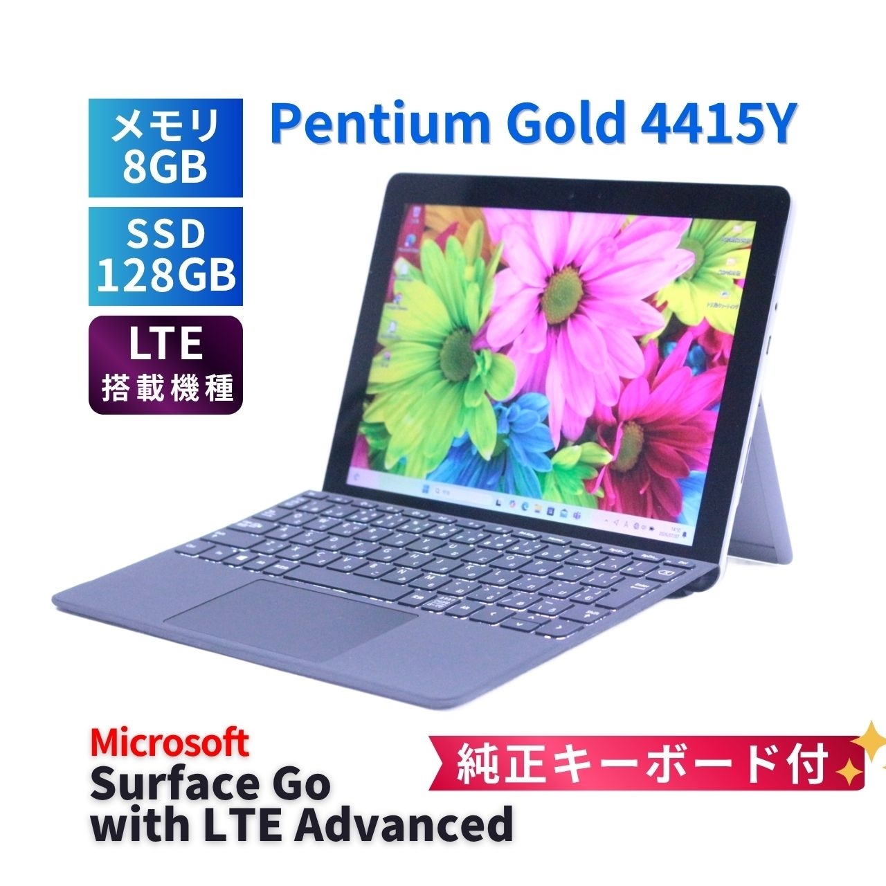 Surface Go LTE advanced 8gbメモリ128gb SSD Surface Go LTE Advanced