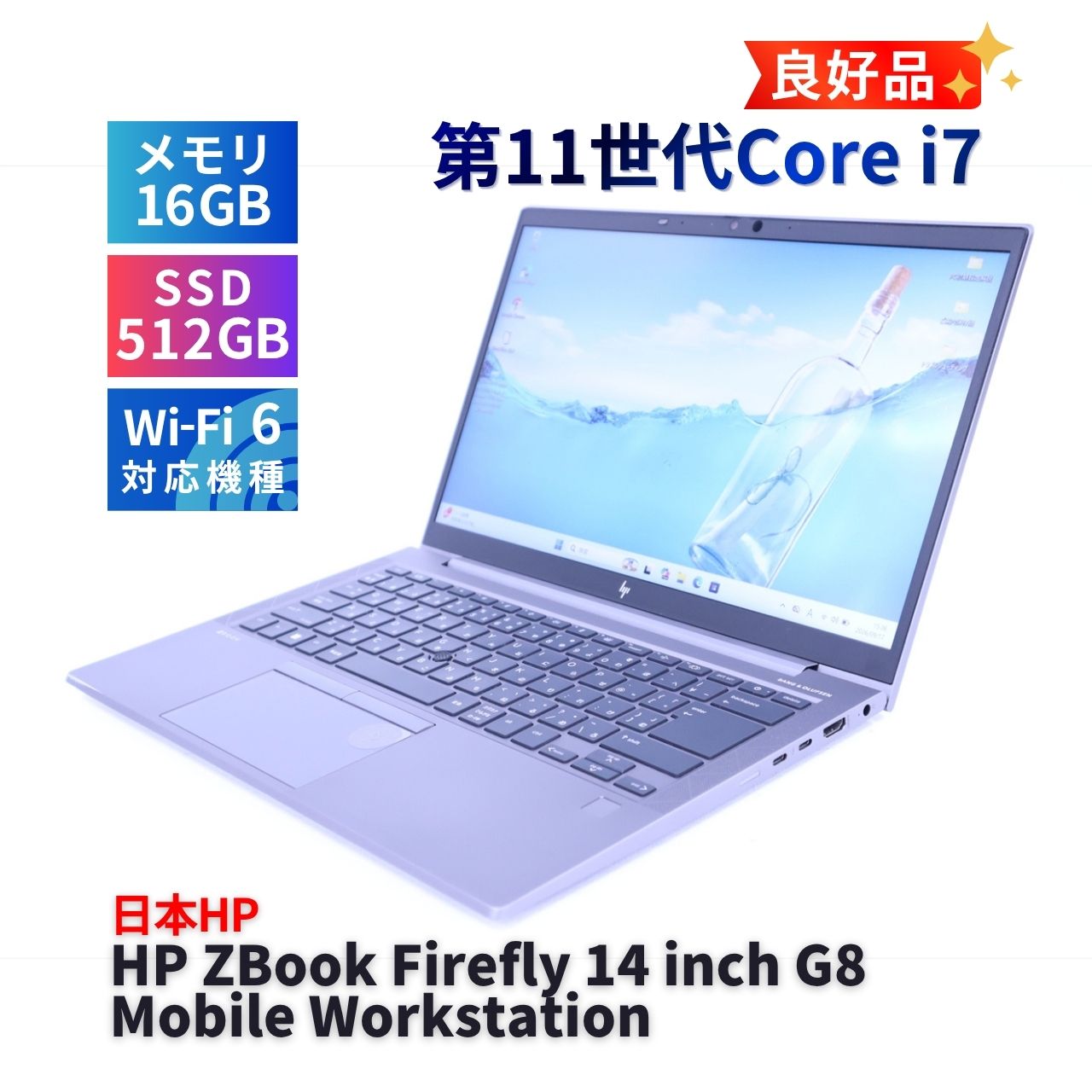 ノートパソコン 良好品 2022年パワフルワークステーション 11世代