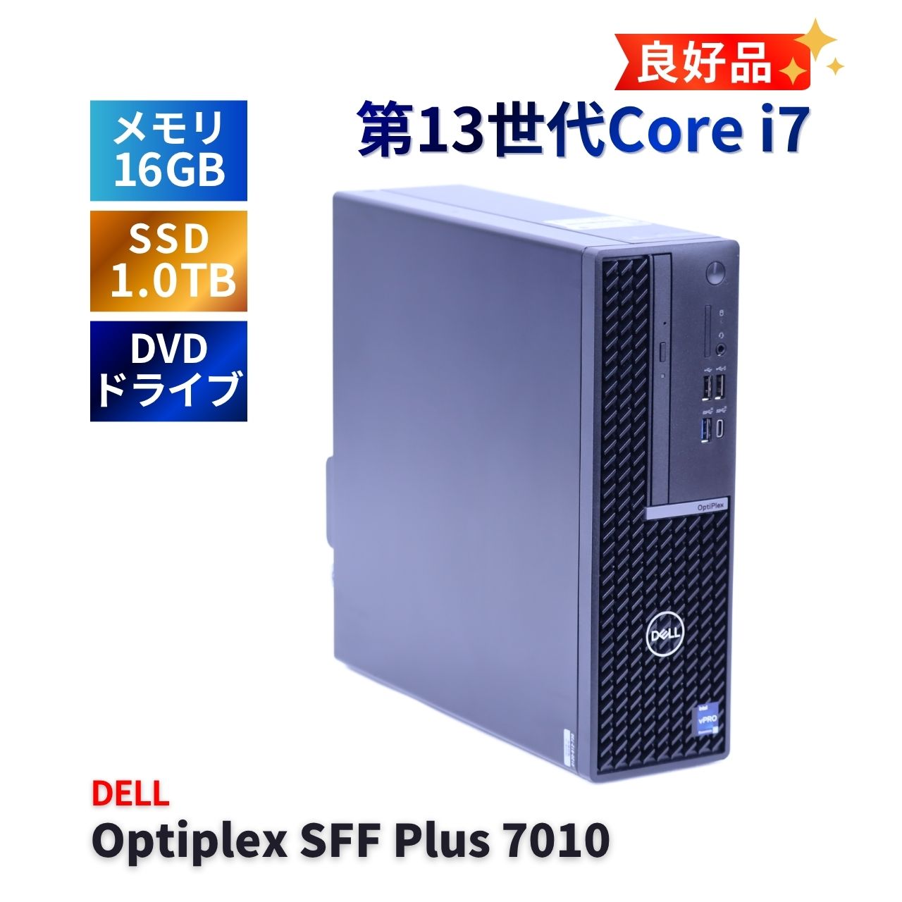 DELL 良好品 2024年パワフルモデル 13世代Corei7 Optiplex SFF Plus