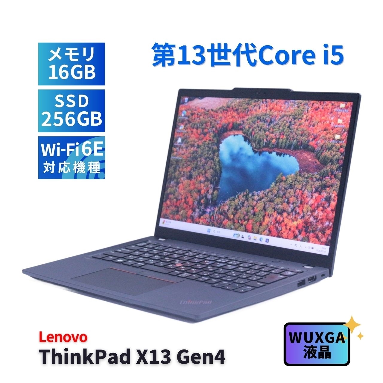 レノボ 2023年WUXGA液晶快速モデル 13世代Corei5 ThinkPad X13 Gen4 i5