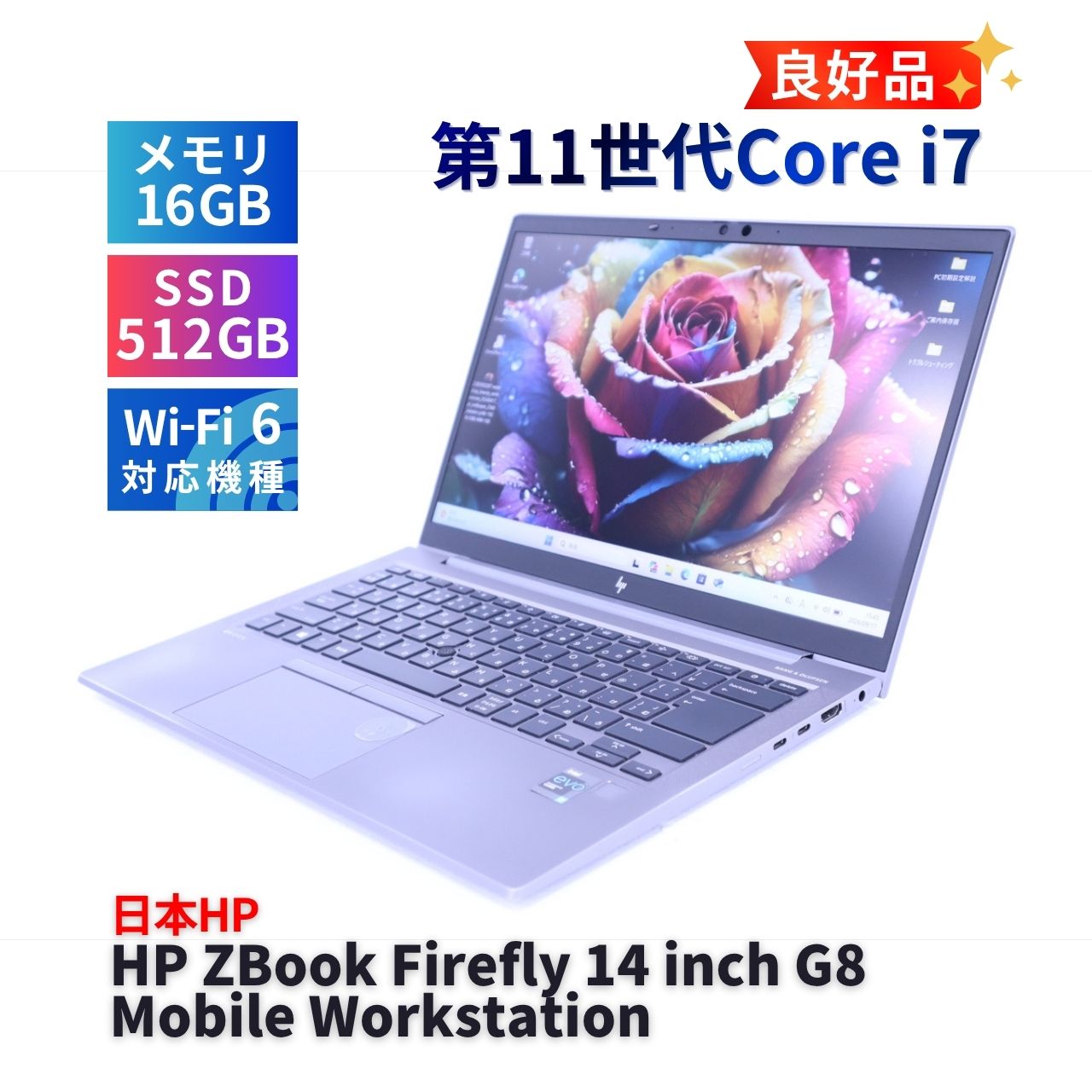 ノートパソコン 良好品 2022年パワフルワークステーション 11世代