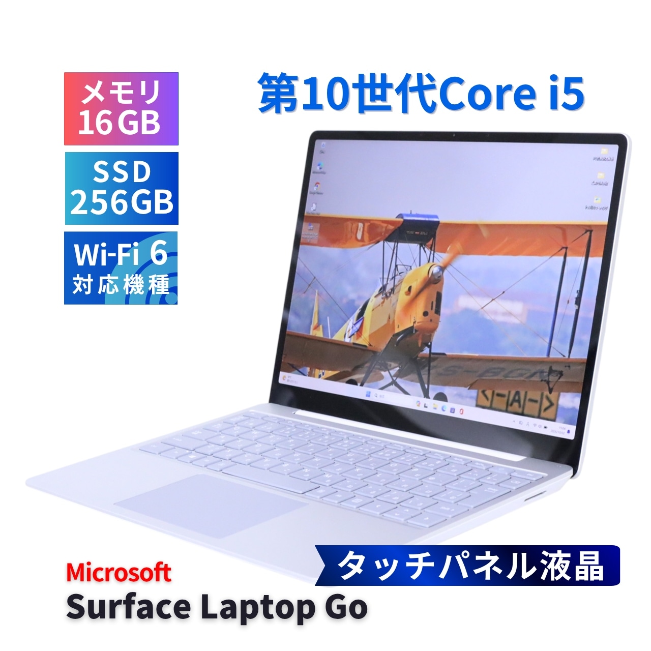 サーフェス タッチ液晶16G快速モデル Surface Laptop Go i5-1035G1 16G