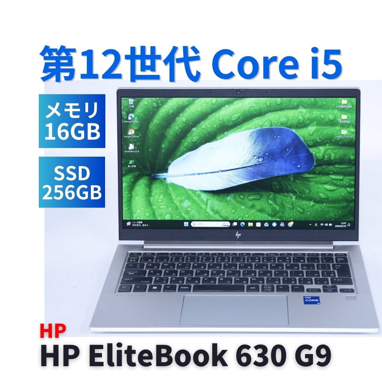 ノートパソコン 良好品 バッテリー良 2022年快速モデル 12世代Corei5