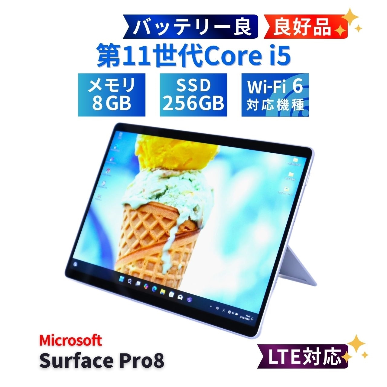 サーフェス 良好品 バッテリー良 2021年タブレットPC Surface Pro8 LTE