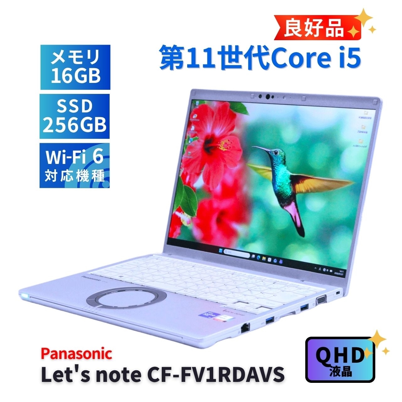 パナソニック レッツノート 良好品 バッテリー良 2021年QHD液晶快速