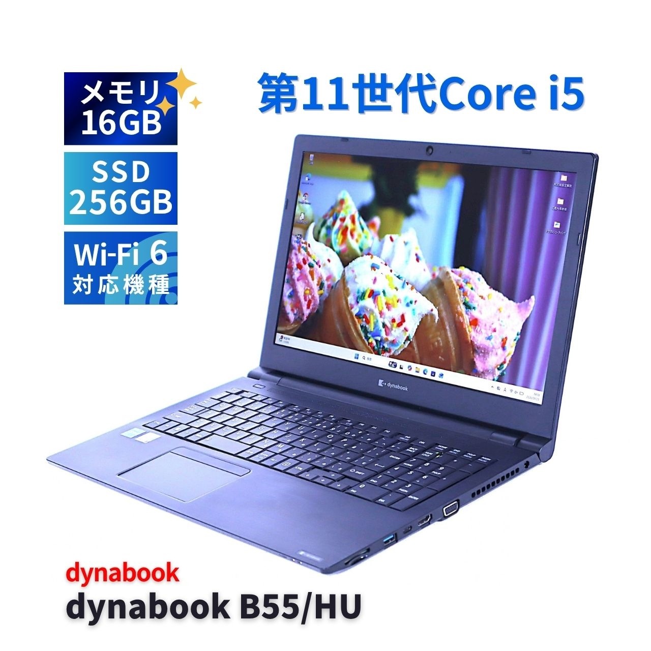 ダイナブック 東芝 2022年快速16Gモデル 11世代Corei5 dynabook B55/HU
