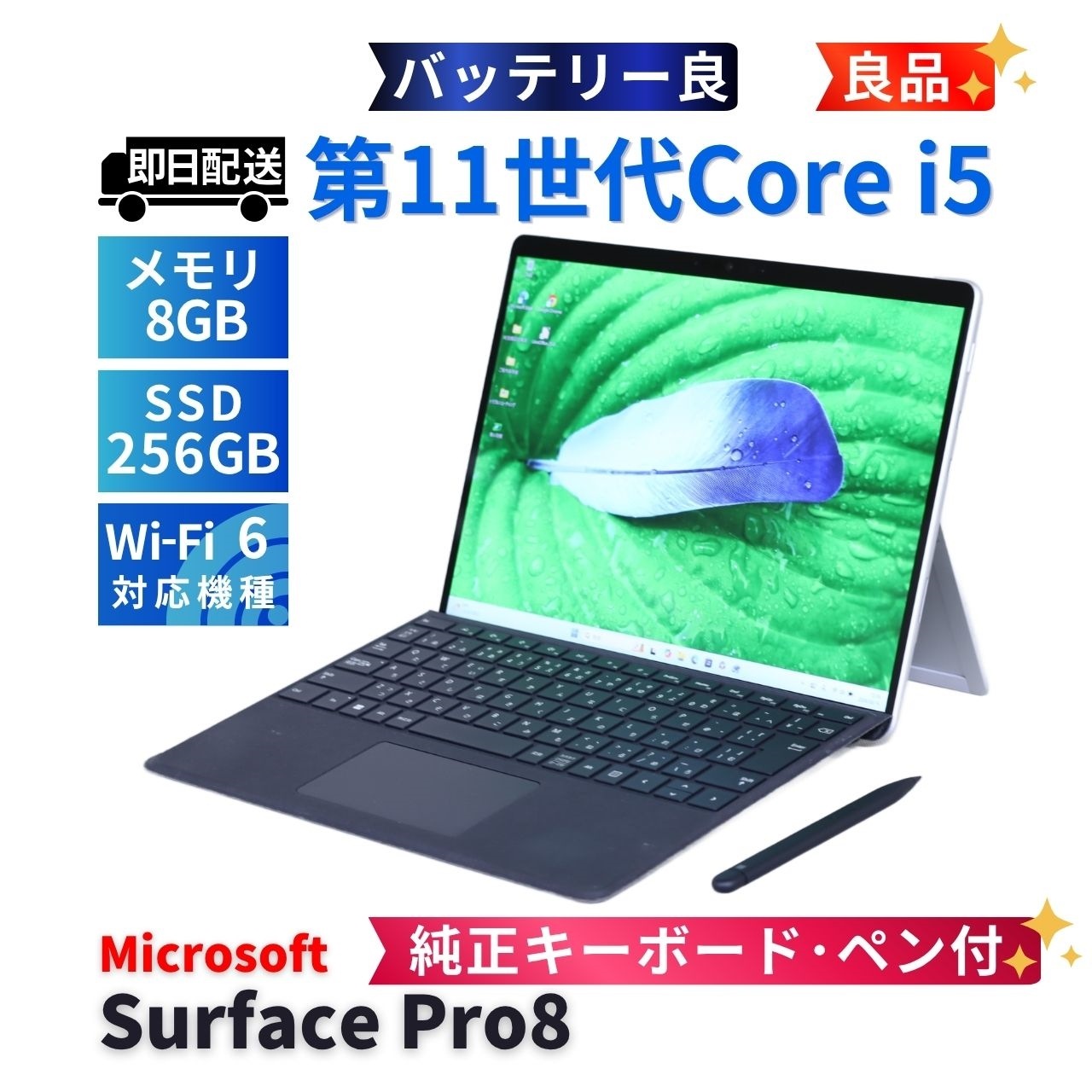 サーフェス 良品 バッテリー良 純正キーボード&ペン付 2021年