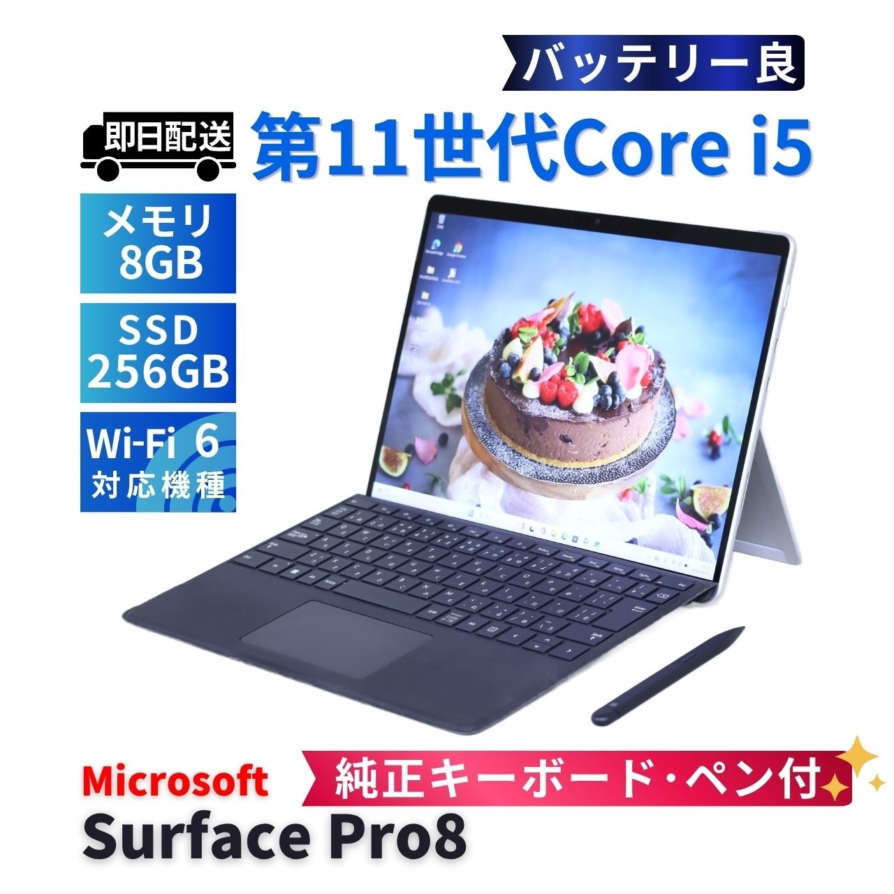 サーフェス バッテリー良 純正キーボード&ペン付 2021年タブレットPC