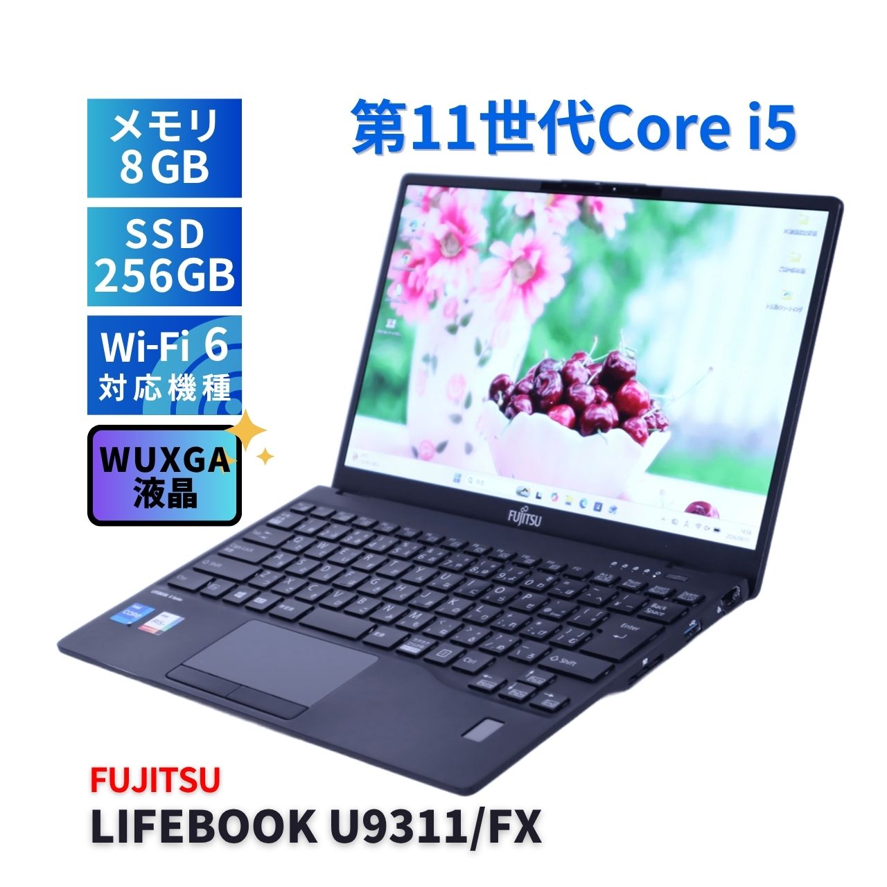 バッテリー良好✨富士通✨LIFEBOOK✨U9311/F✨i5✨8G✨256GB 富士通 バッテリー良 2021年薄軽量モデル 11世代Corei5 LIFEBOOK U9311