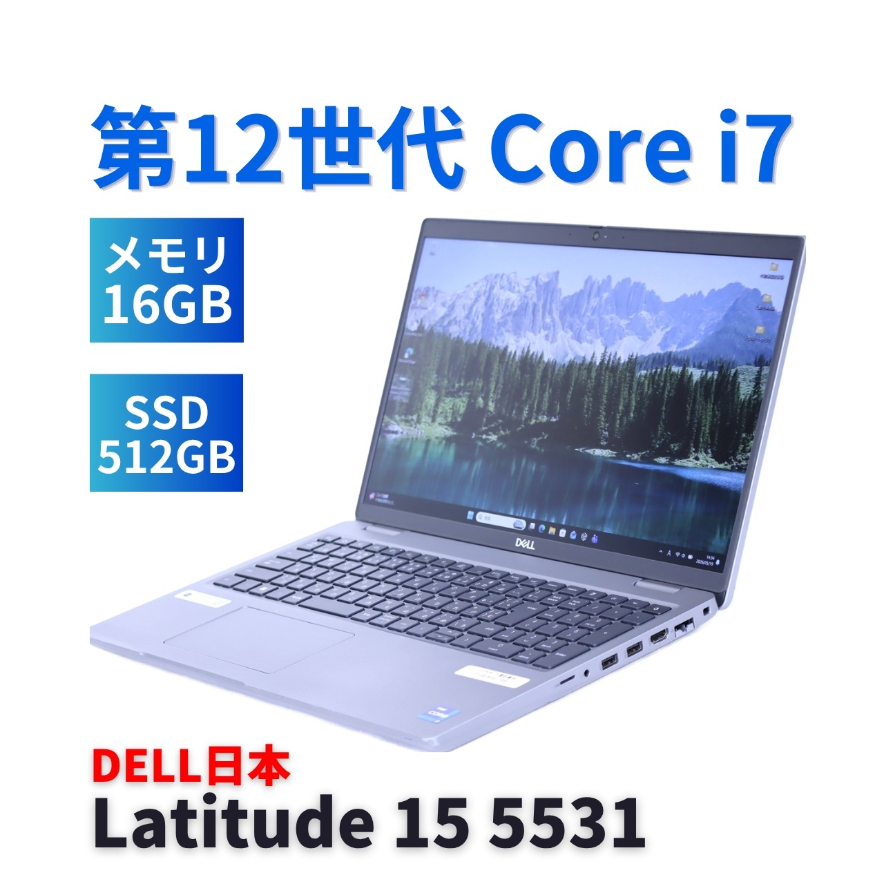 DELL 良好品 2022年12世代ハイエンドCorei7-H+GeForce Latitude 15