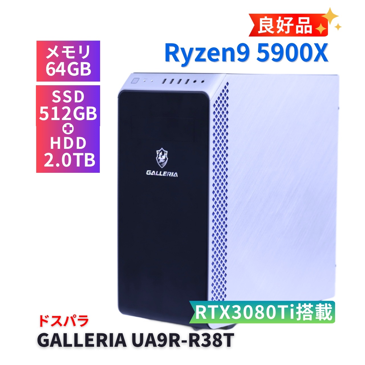 デスクトップパソコン 良好品 RTX3080Ti 2021年64G搭載Ryzen9 