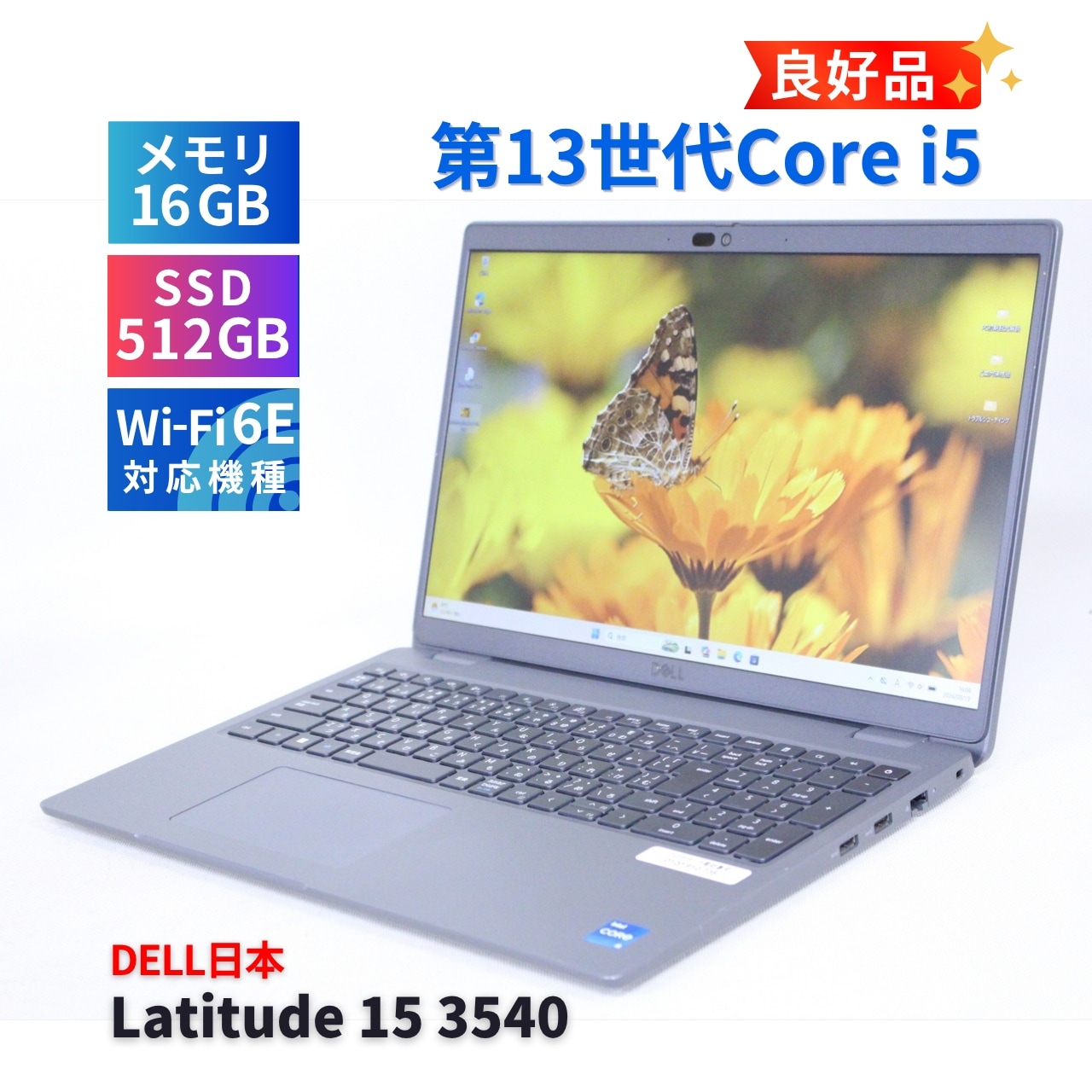 DELL 良好品 2023年快速モデル 13世代Corei5 Latitude 15 3540 i5