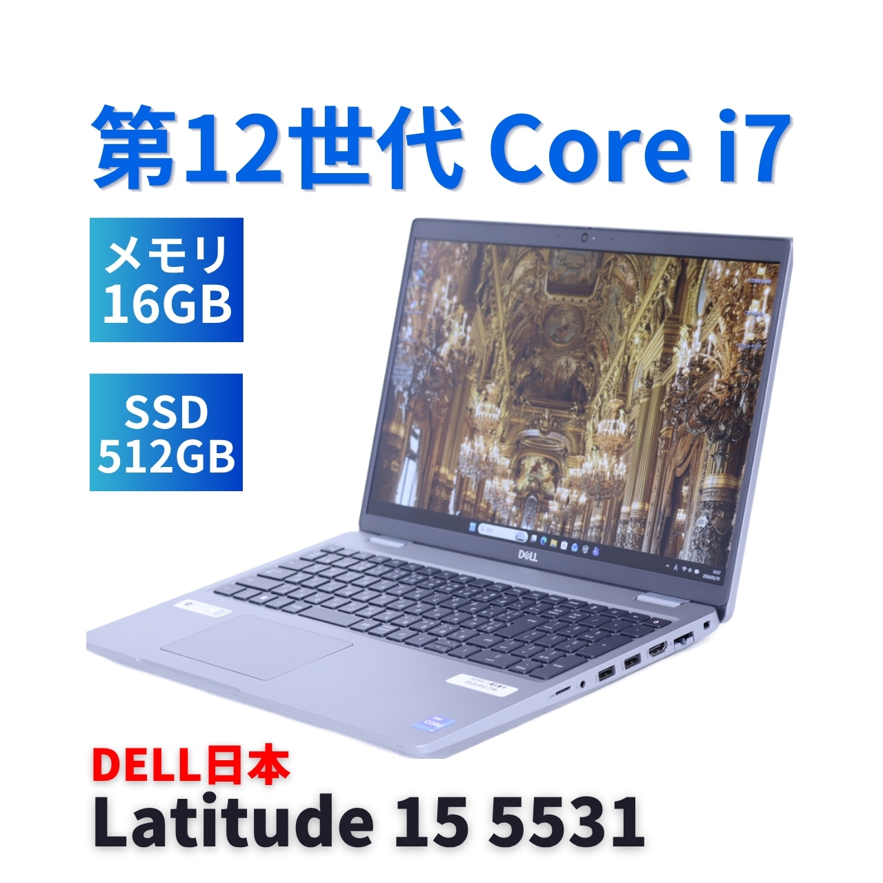 DELL 良好品 2023年12世代ハイエンドCorei7-H+GeForce Latitude 15