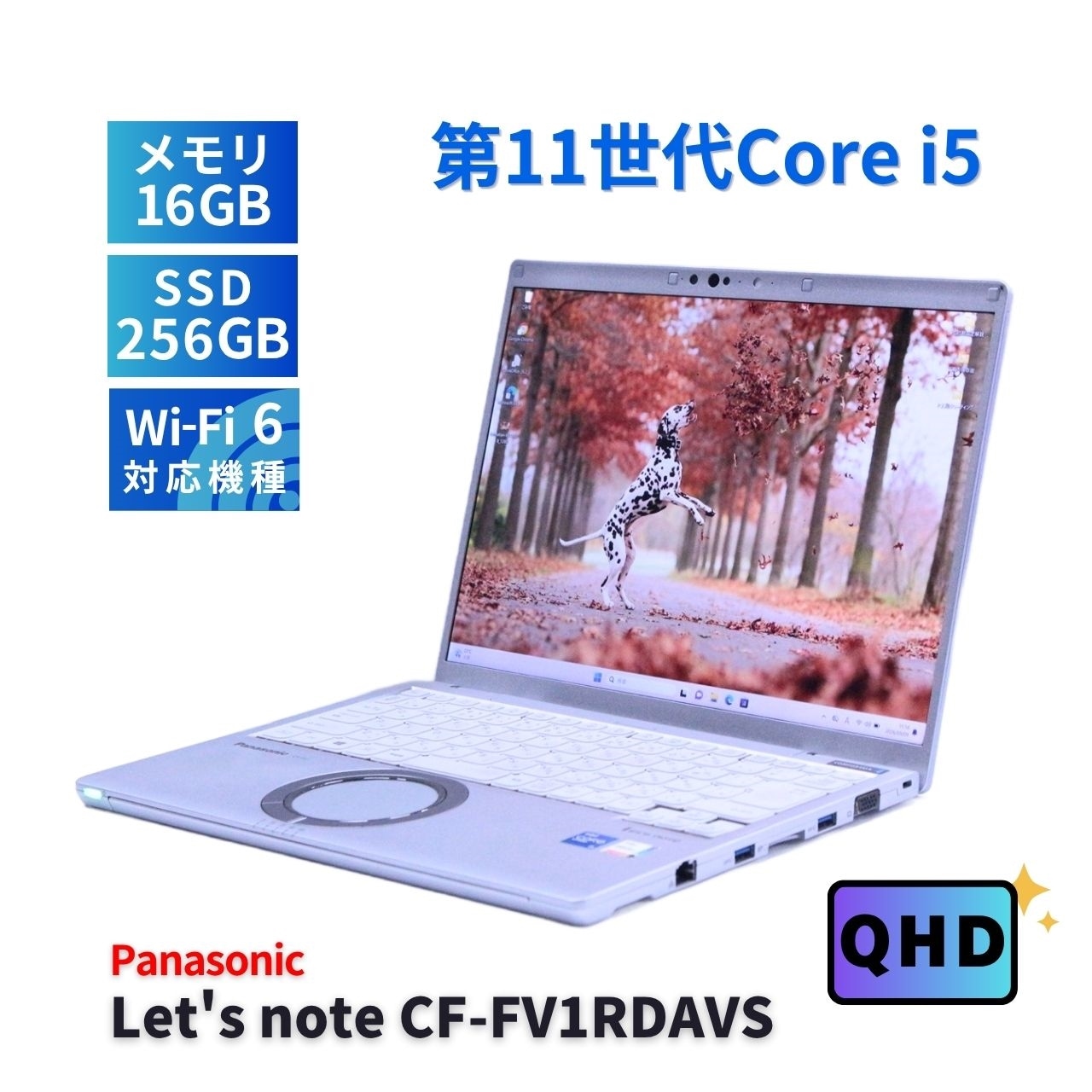 パナソニック レッツノート 2021年QHD液晶快速モデル 11世代Corei5