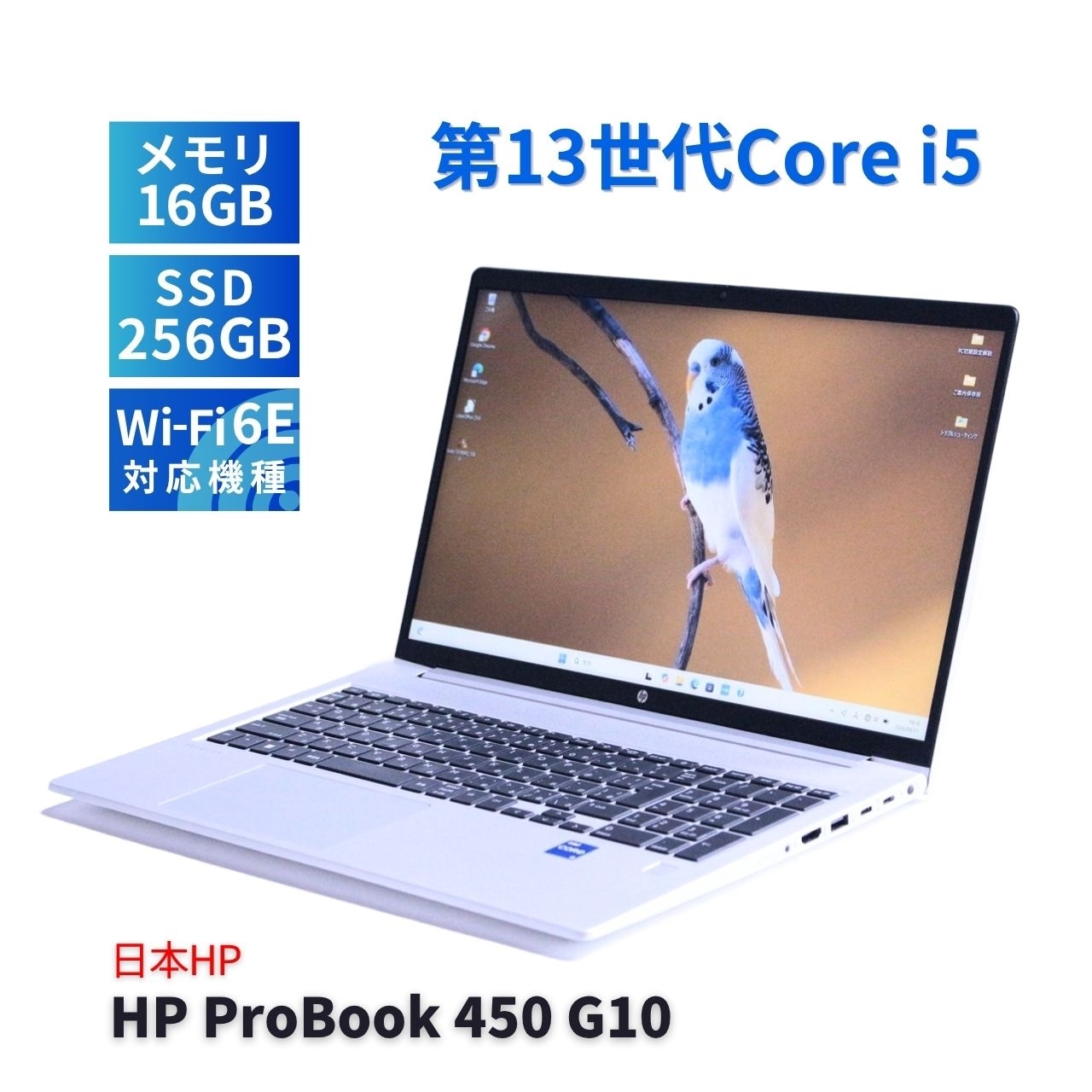 【極美品×第13世代i5】メモリ16GB｜HP Probook｜2024年製 ノートパソコン 2024年薄型快速モデル 13世代Corei5 HP ProBook 450