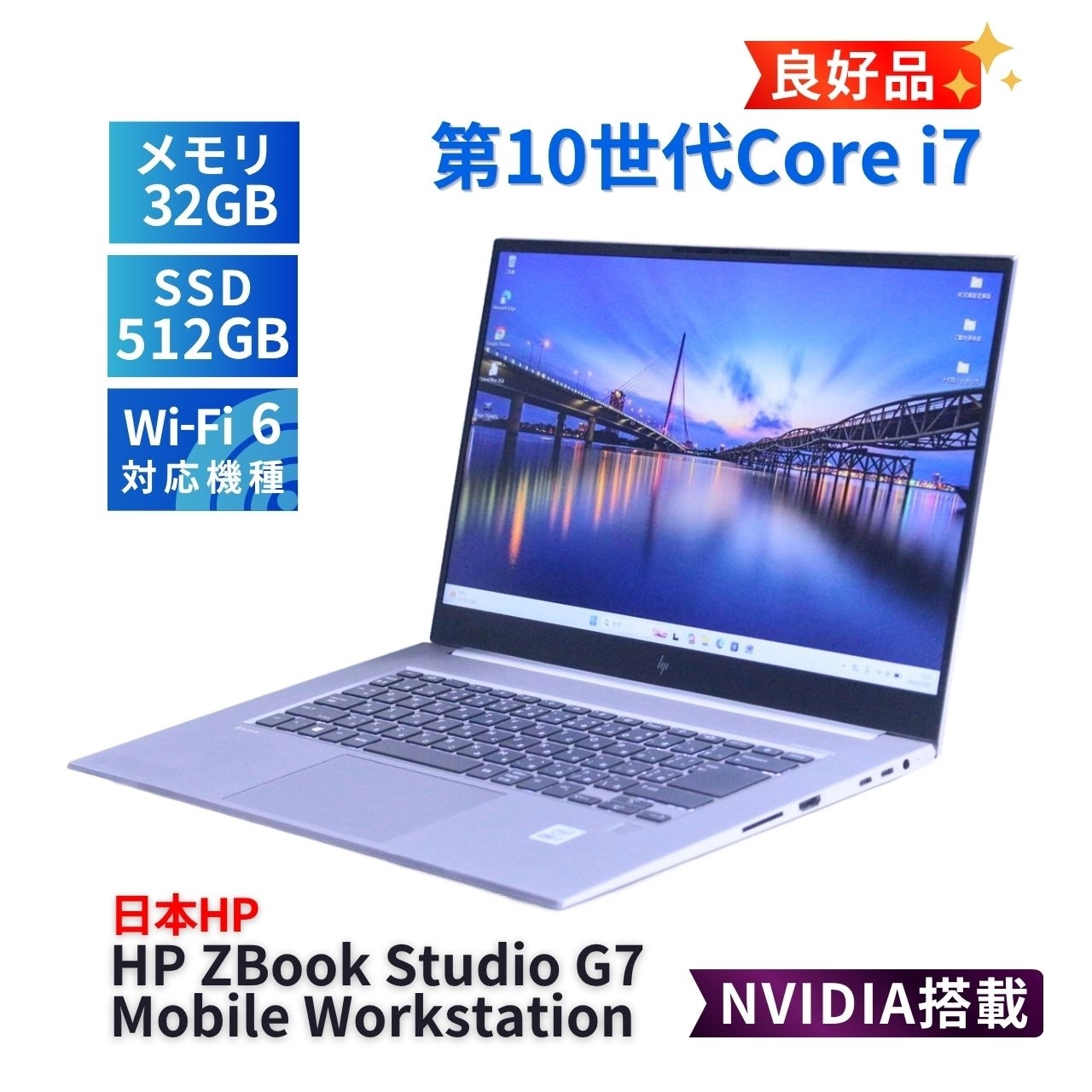 ノートパソコン 良好品 2020年32Gパワフルワークステーション HP ZBook