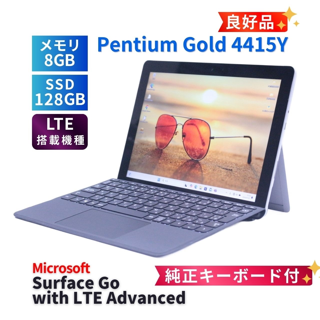 ノートPC Surface Go / 128GB / バッテリー良好 初期化済み