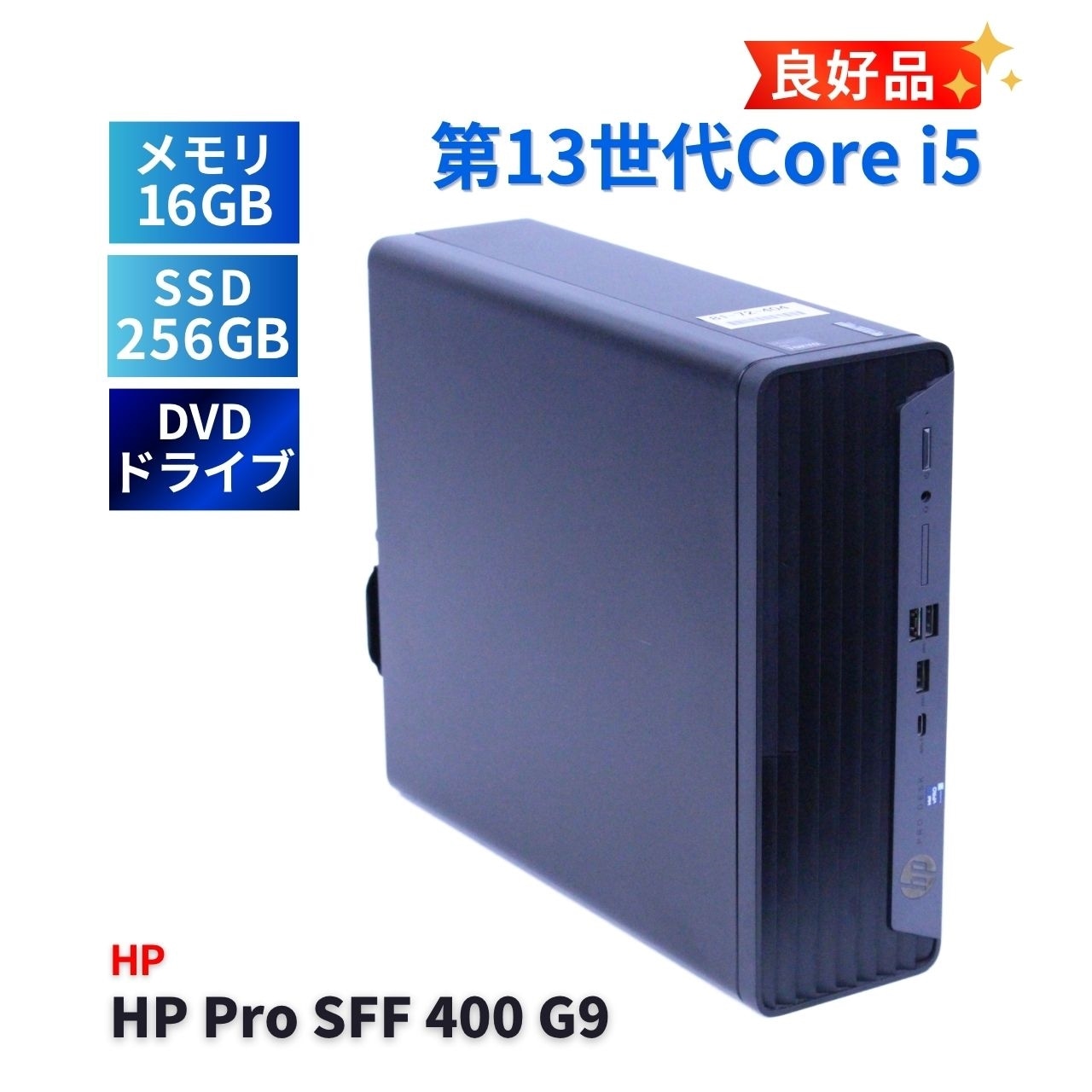 デスクトップパソコン 良好品 2023年快速モデル 13世代Corei5 HP Pro
