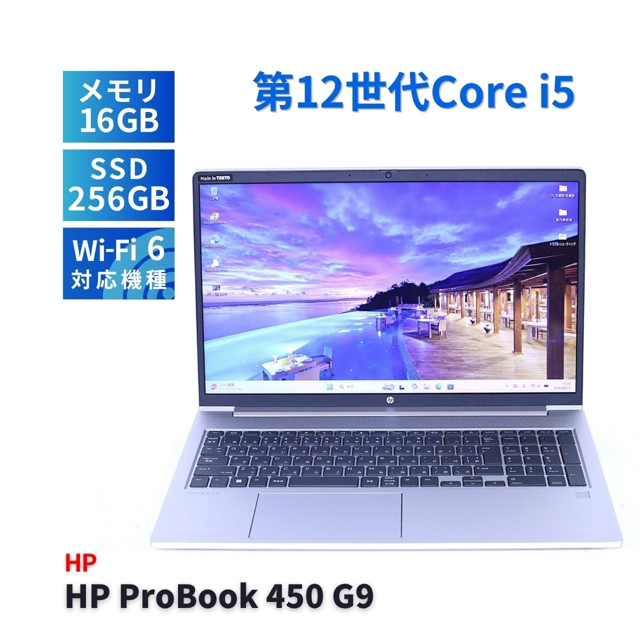ノートパソコン 2023年薄型快速モデル 12世代Corei5 HP ProBook 450 G9