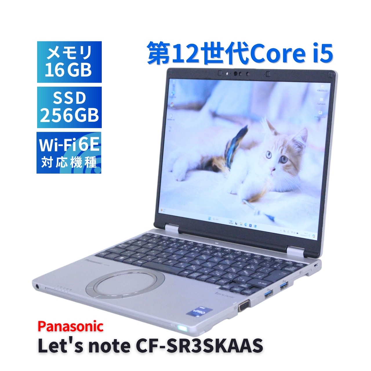 パナソニック レッツノート 累積時間少 2023年軽量快速モデル 12世代