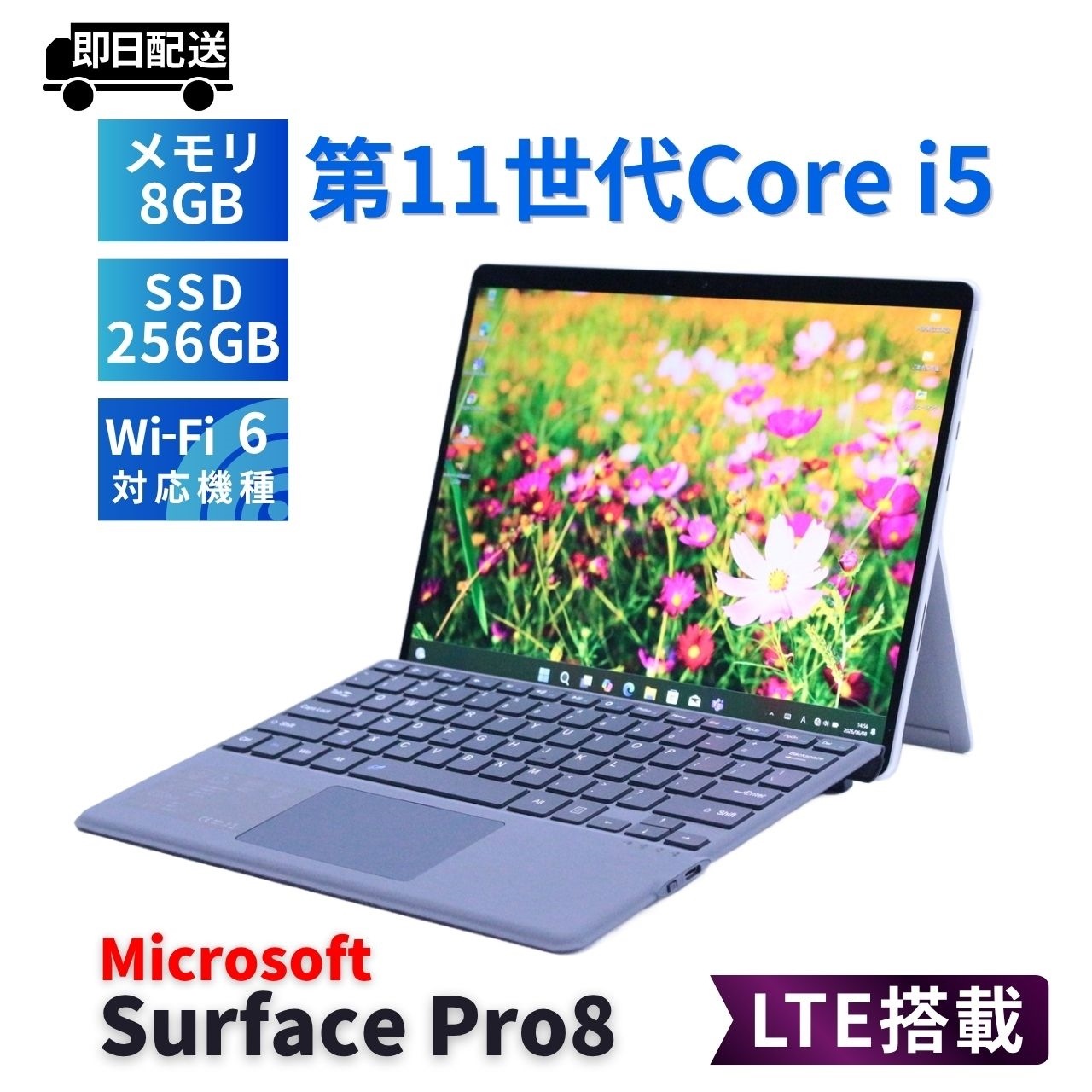 サーフェス バッテリー良 2021年軽量タブレットPC Surface Pro8 LTE i5