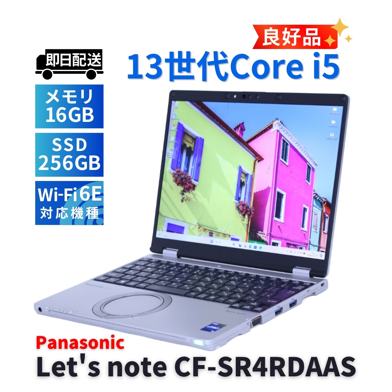 Let's note CF-SR4RDAAS 美品 累積520時間 16GB パナソニック レッツノート 良好品 累積時間少 2023年快速モデル 13