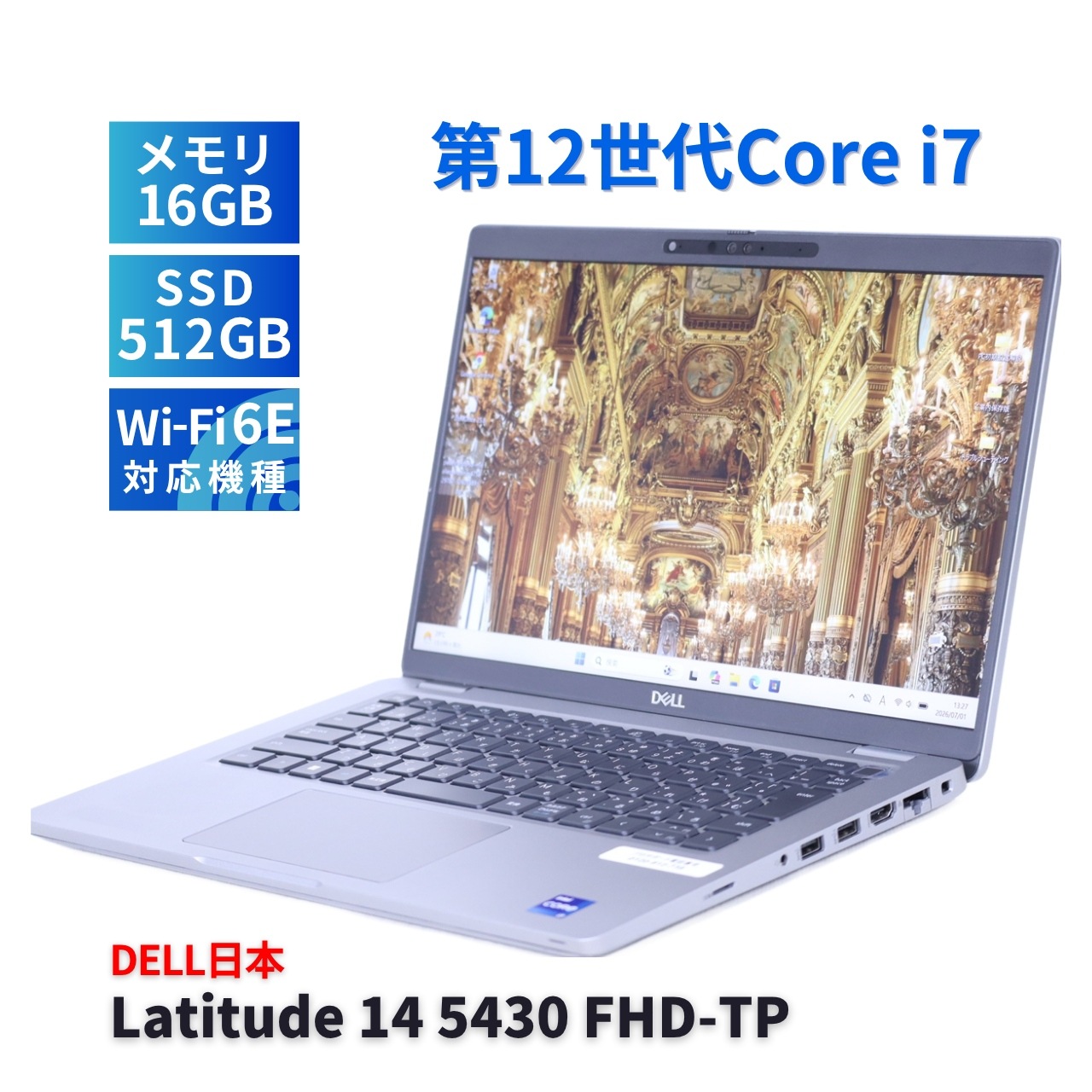 DELL バッテリー良 2022年パワフルタッチ液晶モデル 12世代Corei7