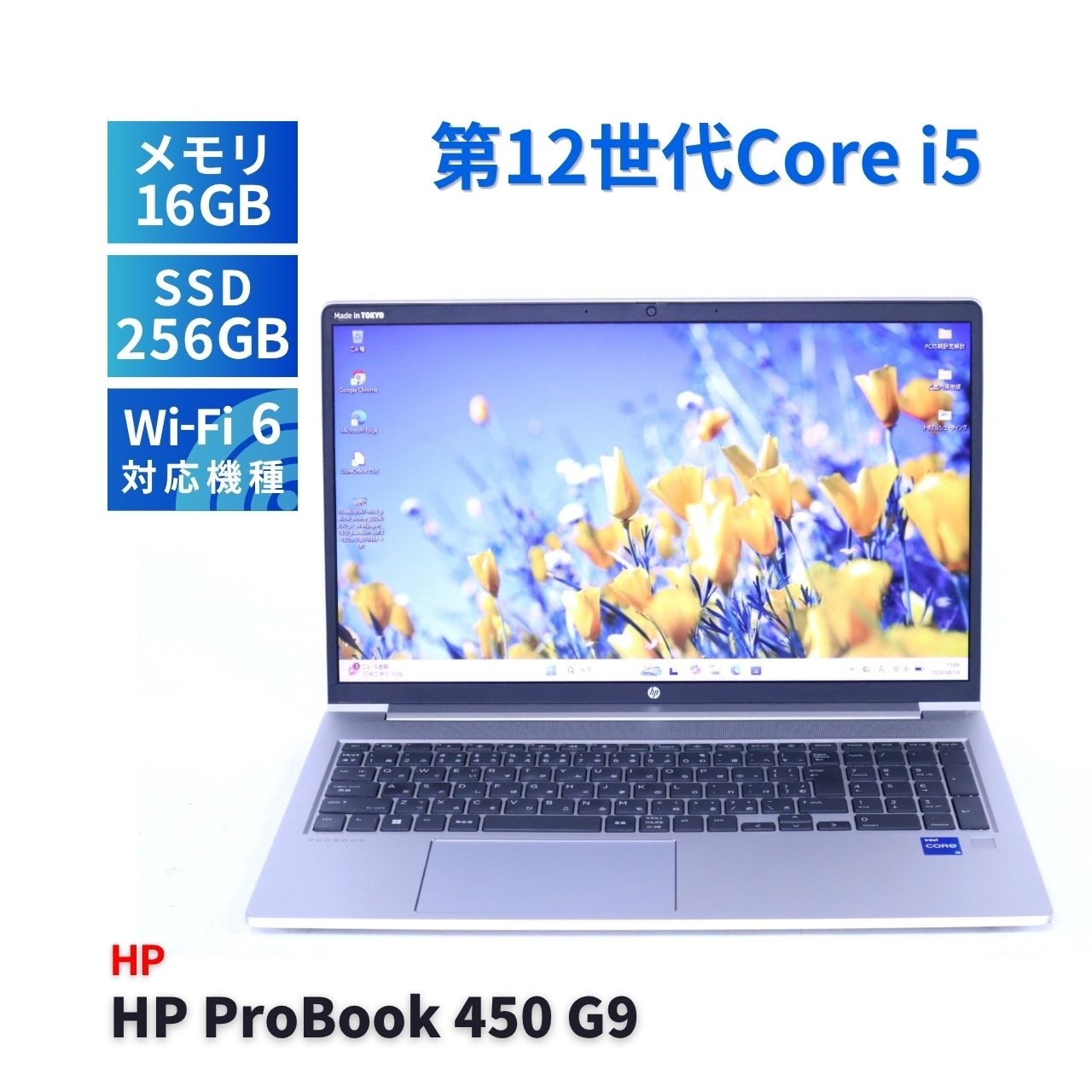 ノートパソコン 2023年薄型快速モデル 12世代Corei5 HP ProBook 450 G9