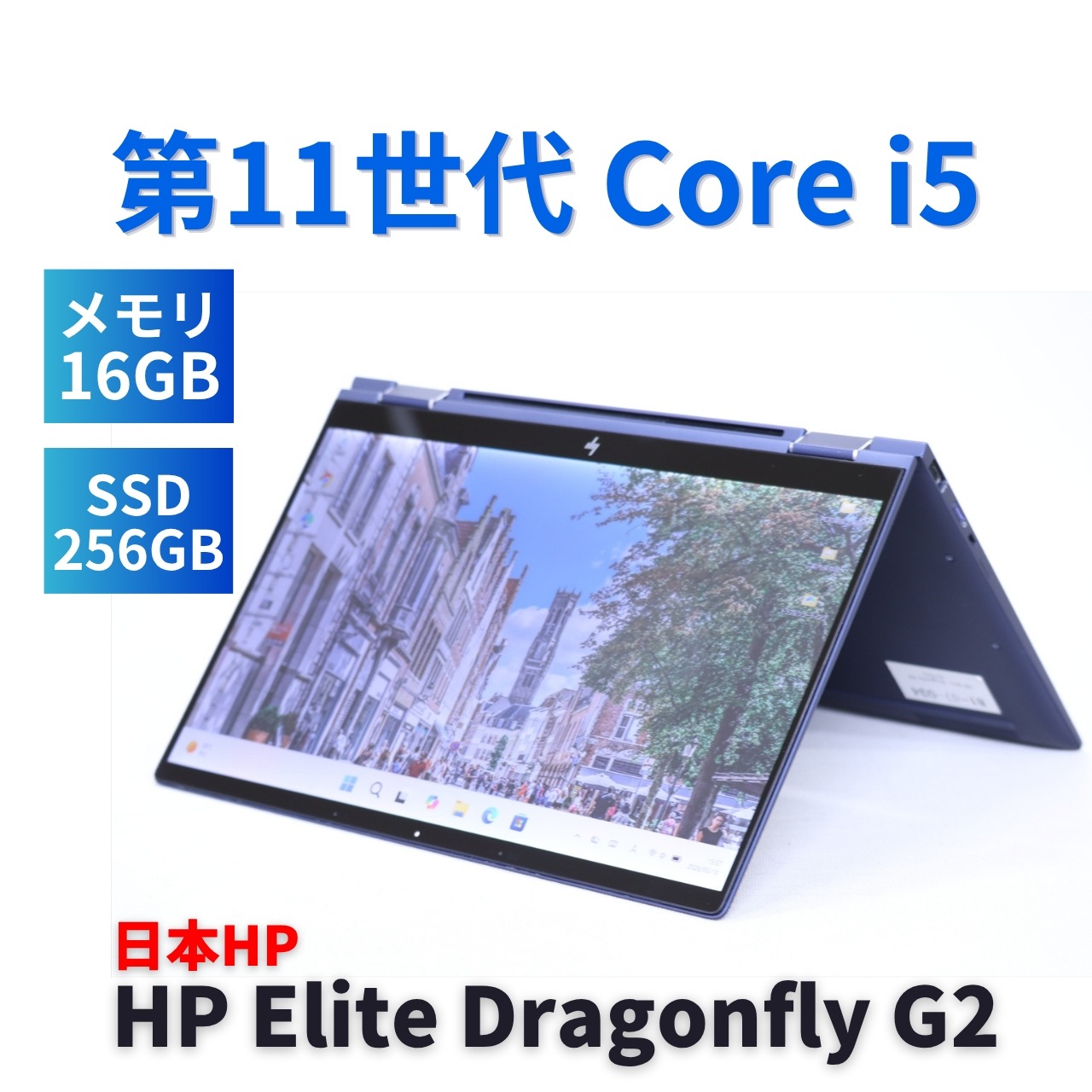 ノートパソコン 2023年快速2in1モデル 11世代Corei5 HP Elite