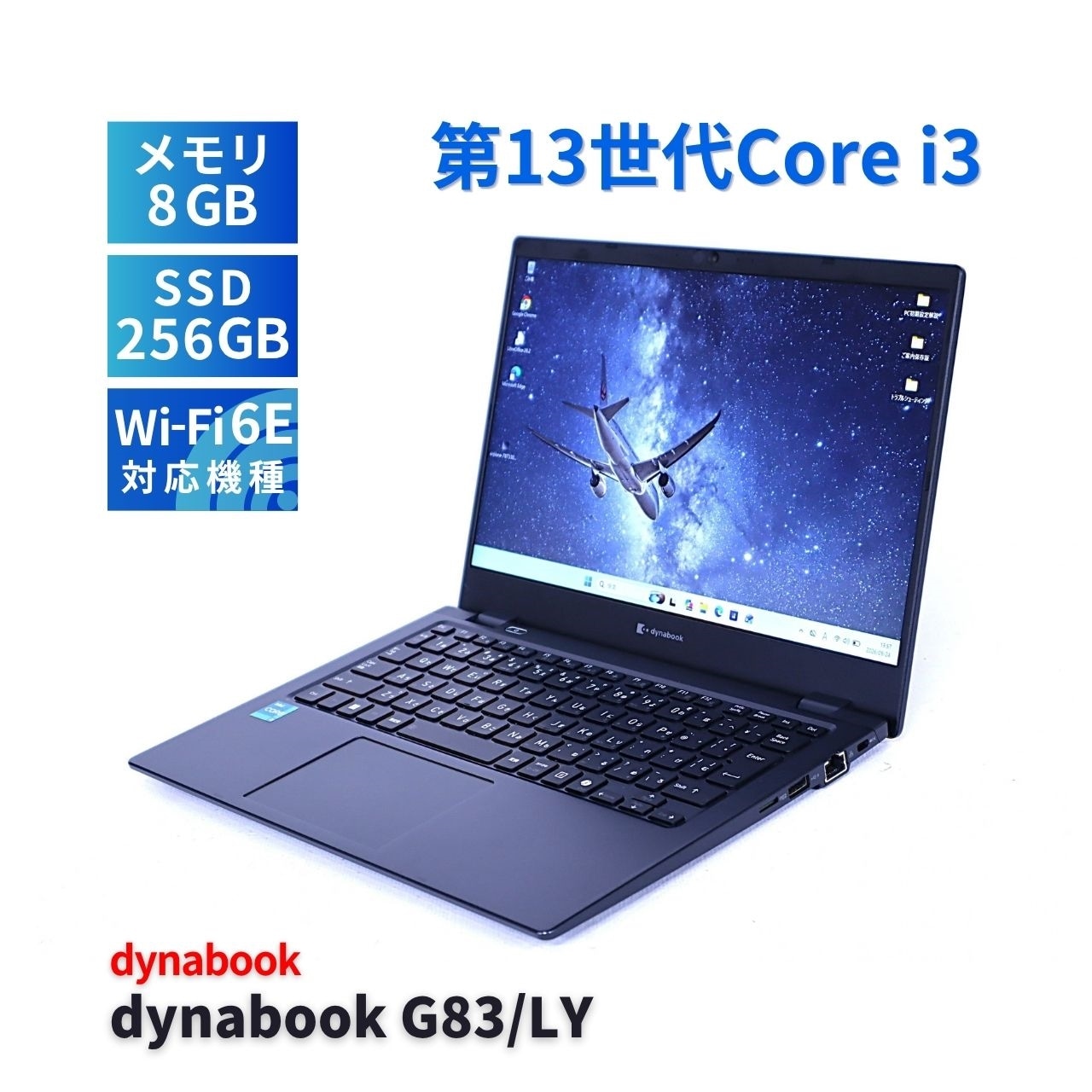 未使用 超美品 東芝 Dynabook G83/MY 16GB バッテリー超良好 ダイナブック 東芝 バッテリー良 2024年薄軽量モデル 13世代Corei3