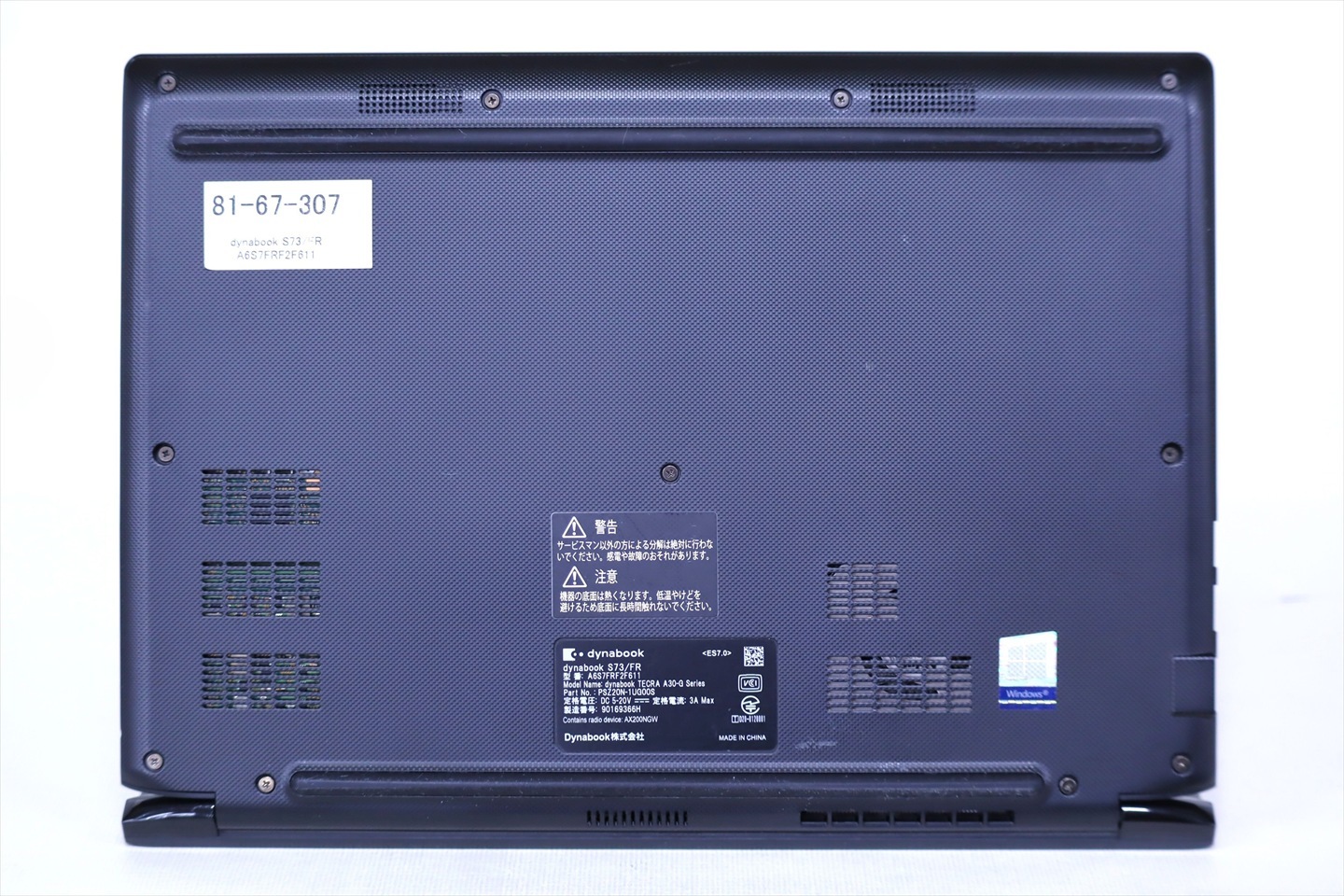 ダイナブック 東芝 2020年モデル 10世代Corei5 dynabook S73/FR i5