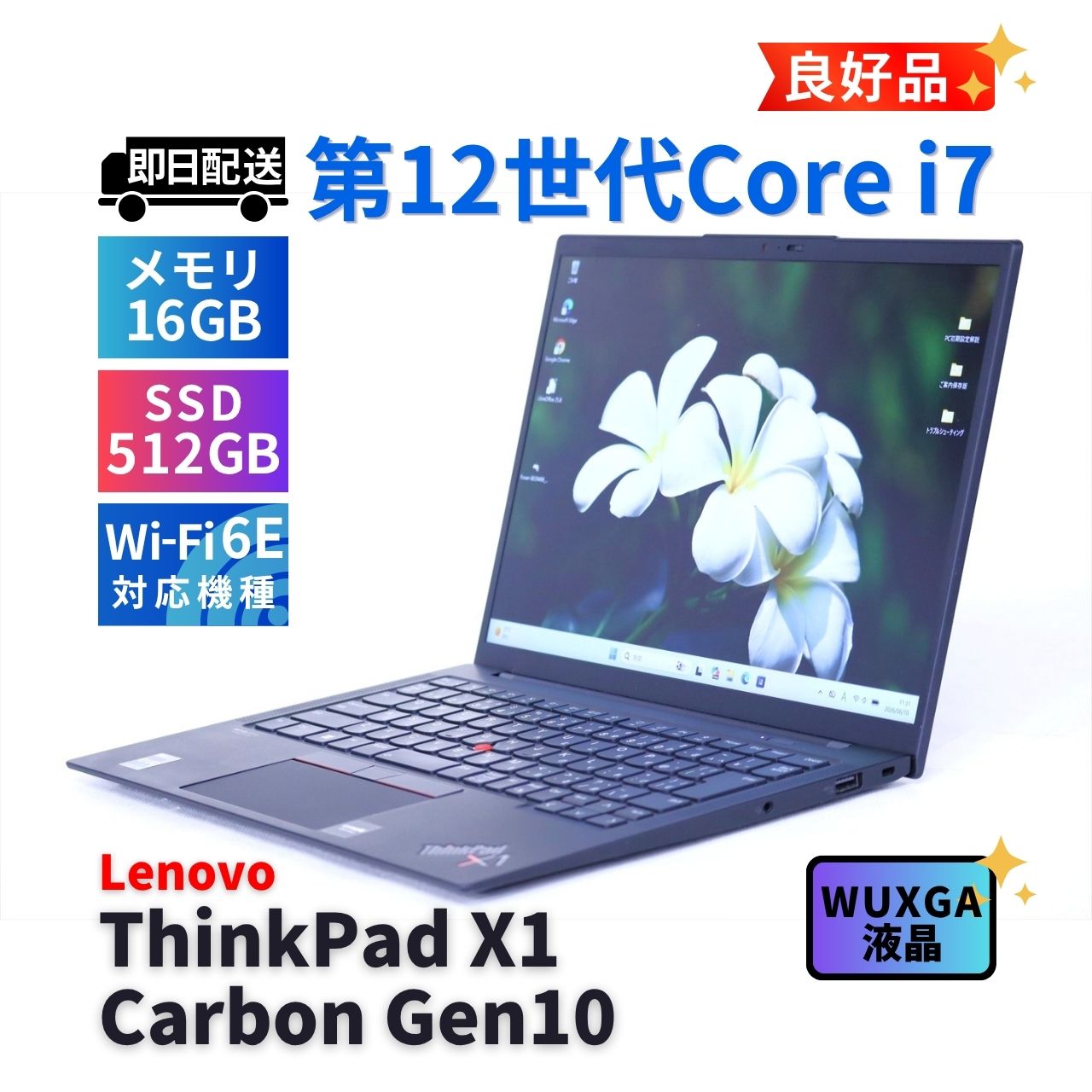 即配 良好品 バッテリー良 2022年パワフルモデル 12世代Corei7 