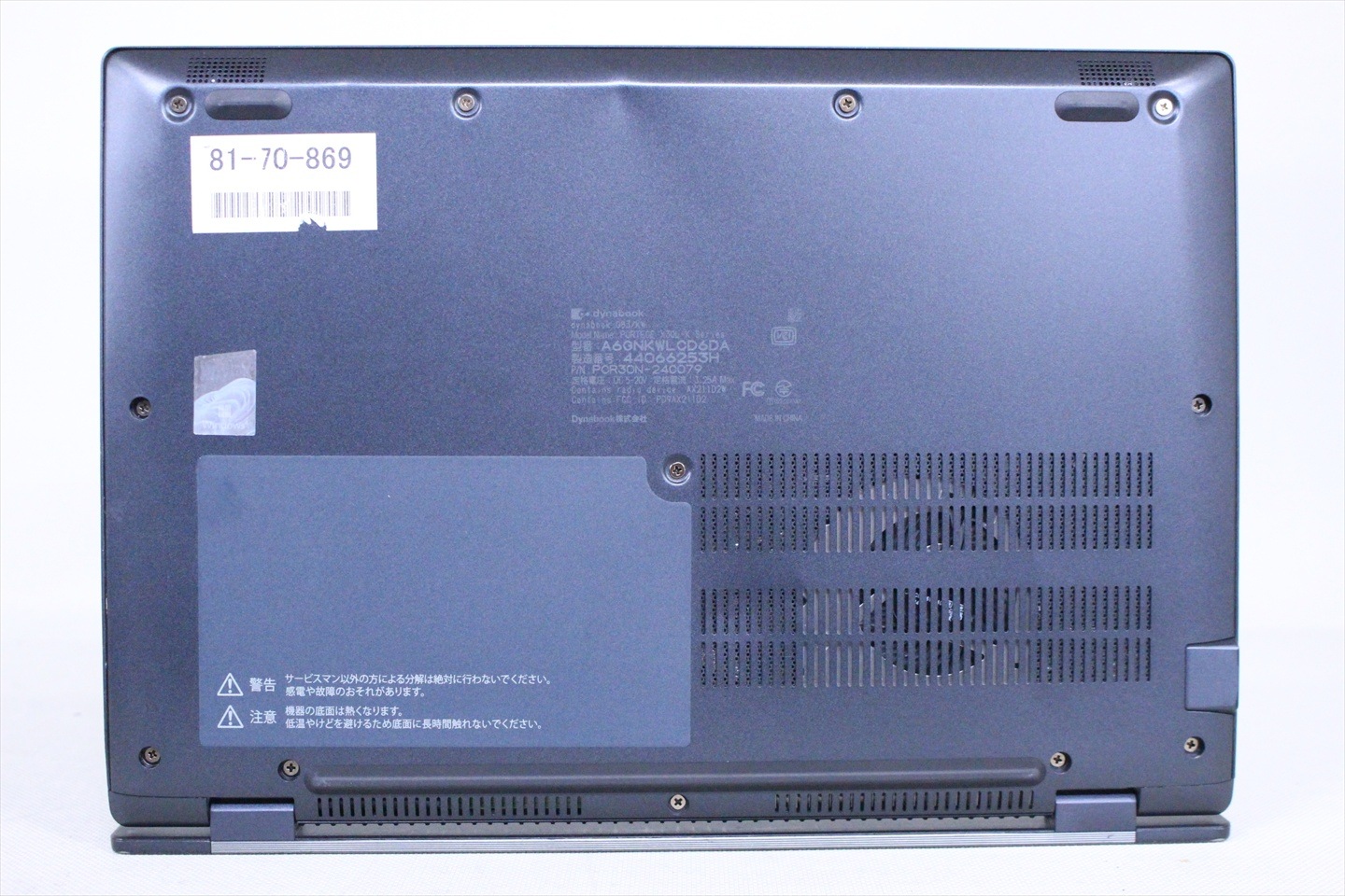 東芝 dynabook 第12世代 i5 16GB 256GB バッテリー消耗少 ダイナブック 東芝 バッテリー良 2023年軽量快速モデル 12世代Corei5