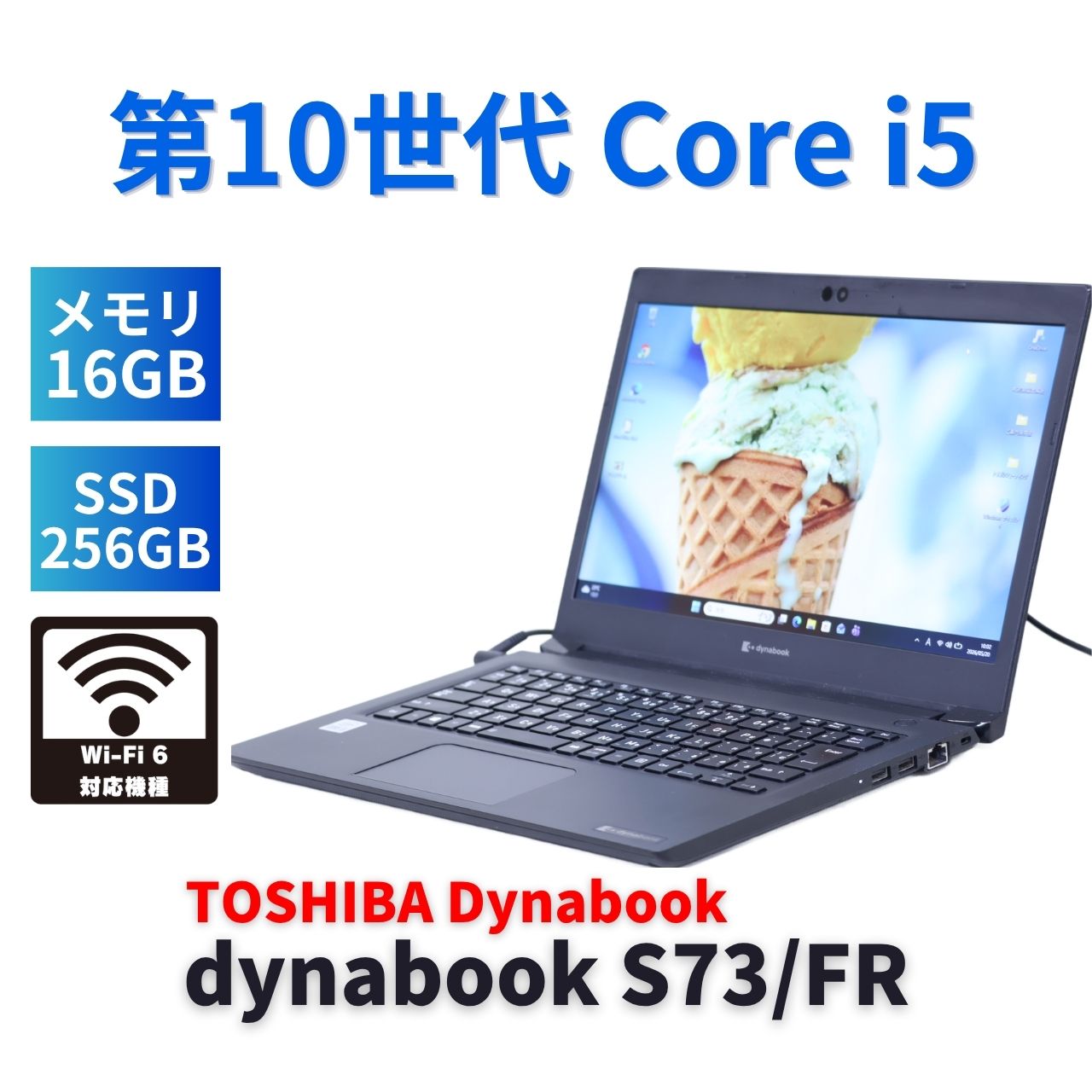 ダイナブック 東芝 2021年モデル 10世代Corei5 dynabook S73/FS i5