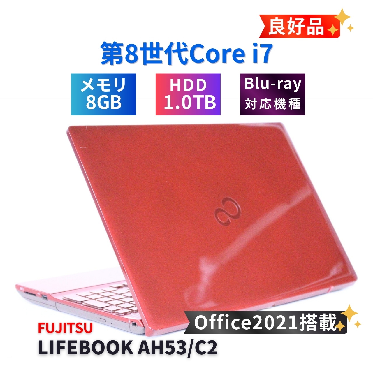 富士通 良好品 美色 Corei7搭載パワフルモデル Office2021 LIFEBOOK