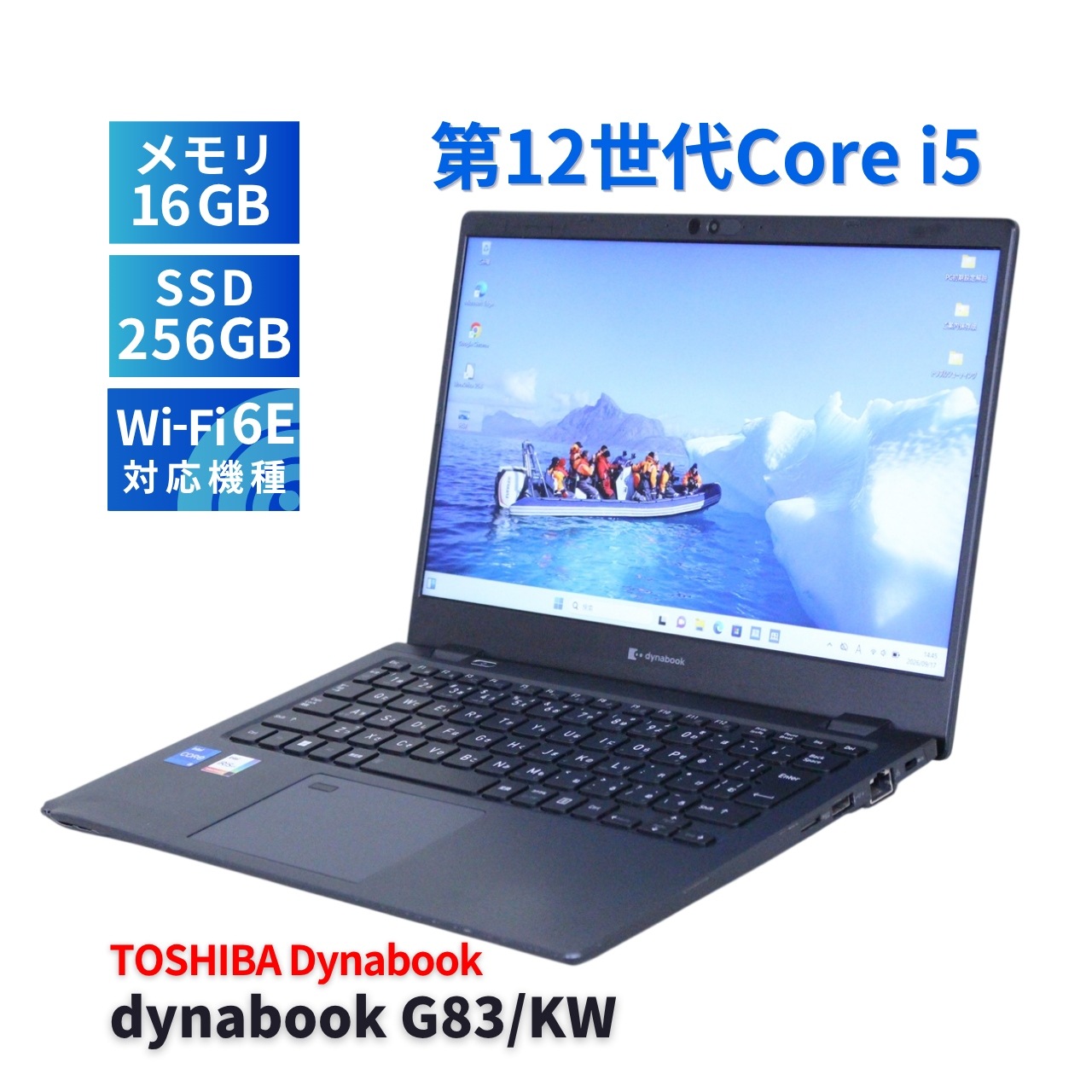 ダイナブック 東芝 バッテリー良 2023年軽量快速モデル 12世代Corei5