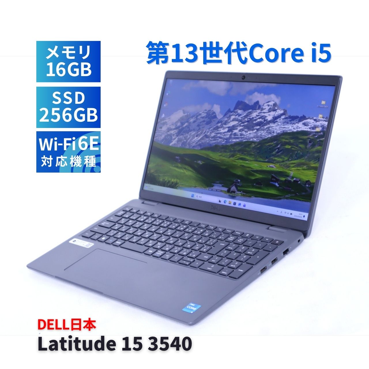 ★2023年製★ Corei5-1345U メモリ16GB K78 DELL DELL 2023年快速モデル 13世代Corei5 Latitude 15 3540 i5-1345U 16G