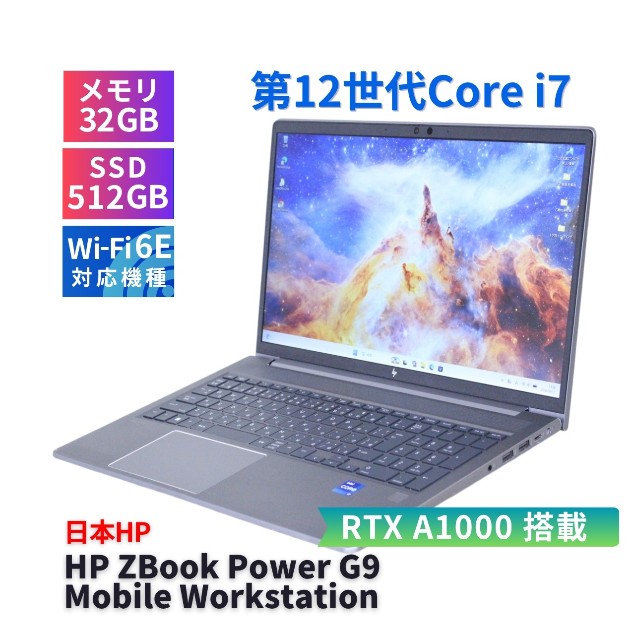 ノートパソコン RTX A1000 2022年32Gパワフルワークステーション HP