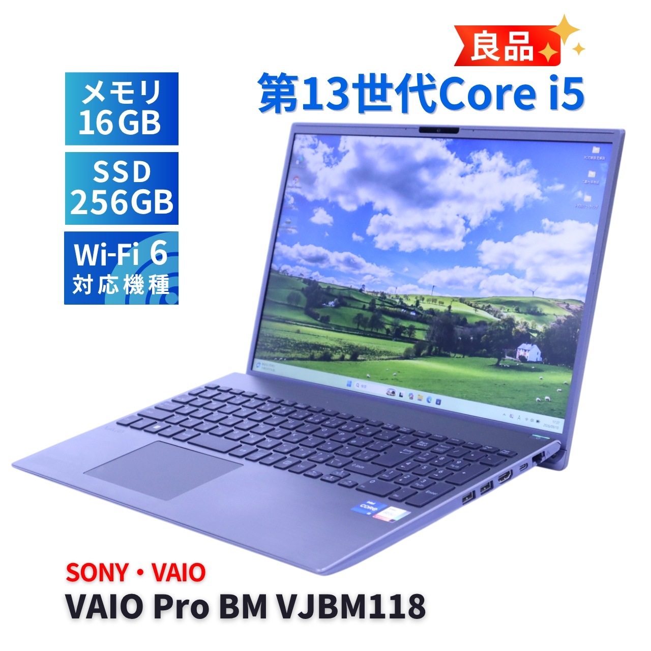 ノートパソコン 良品 2023年16型WUXGA液晶快速モデル 13世代Corei5