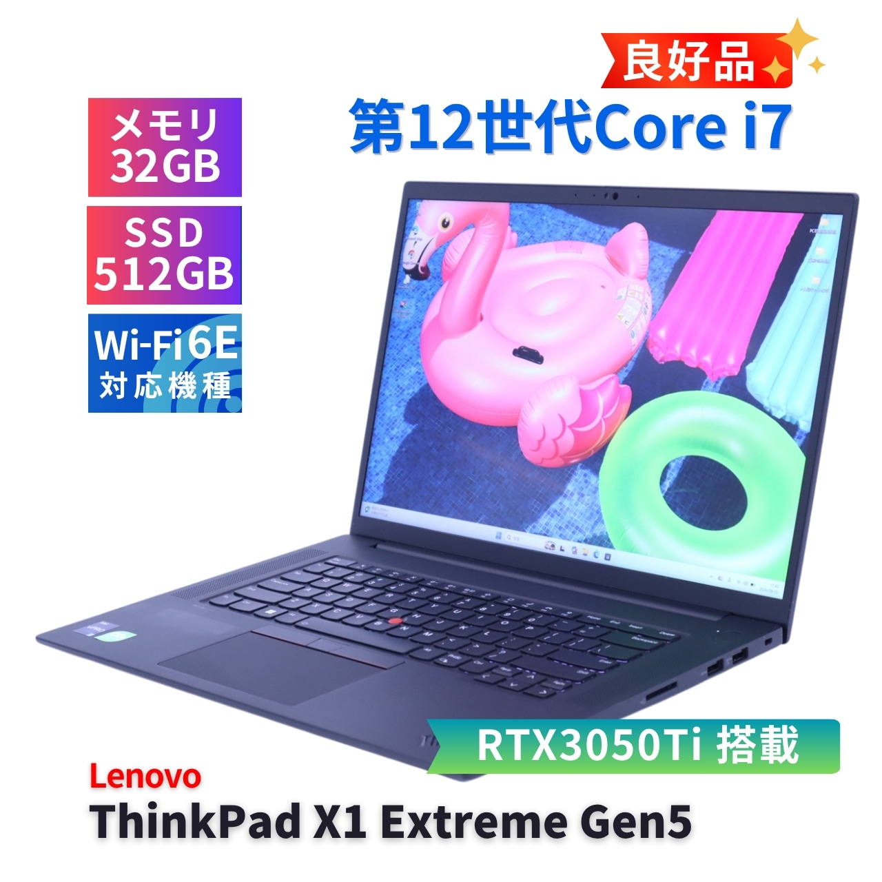 レノボ 良好品 RTX3050Ti搭載 2023年32Gパワフルモデル ThinkPad X1