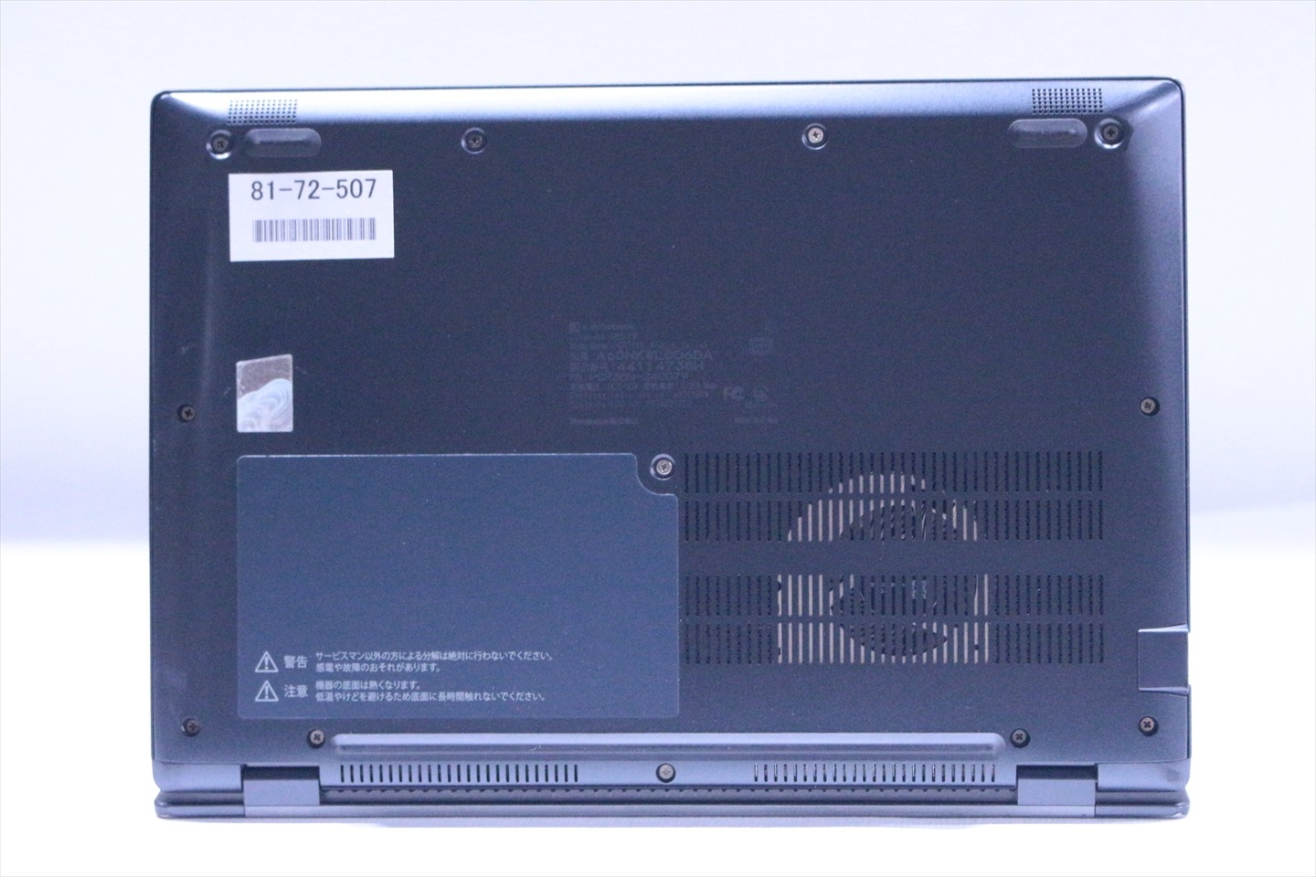 ダイナブック 東芝 2023年薄軽量快速モデル 12世代Corei5 dynabook G83 ダイナブック 東芝 2023年薄軽量快速モデル 12世代Corei5 dynabook G83