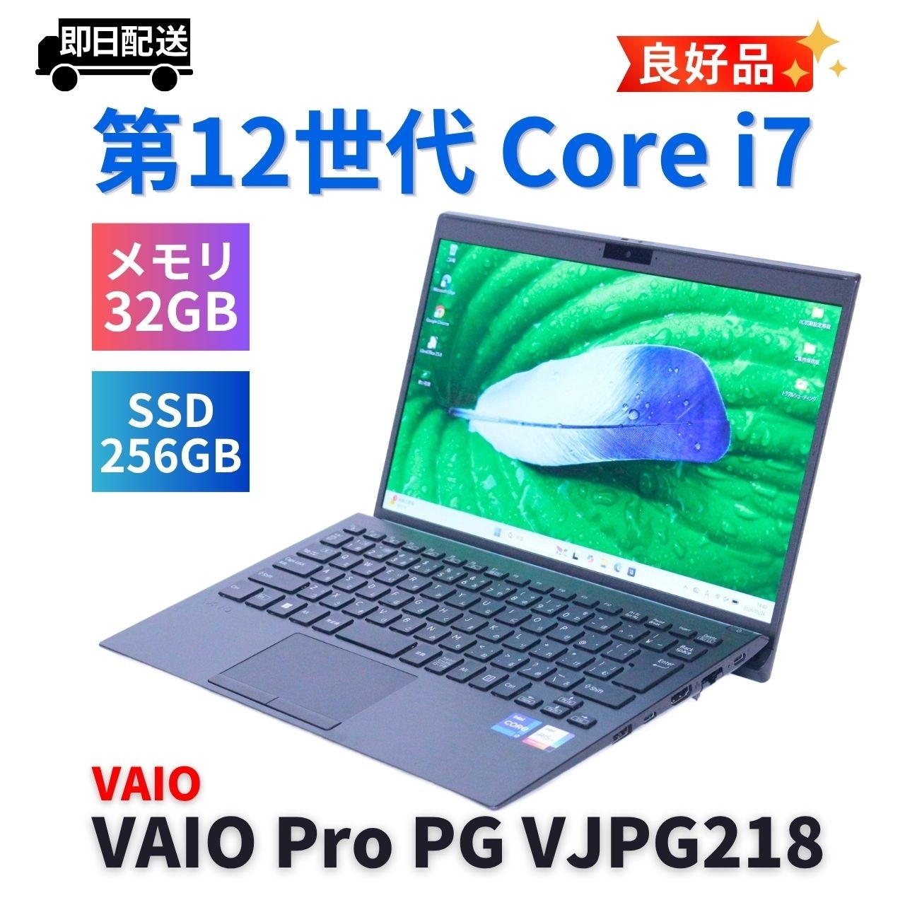 ノートパソコン 良好品 バッテリー良 2022年32Gパワフルモデル 12世代
