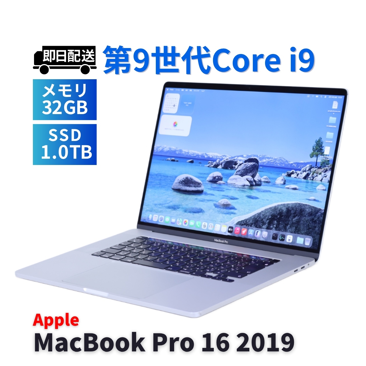 ノートパソコン 32G搭載ハイパワーモデル Corei9 MacBook Pro 16 2019