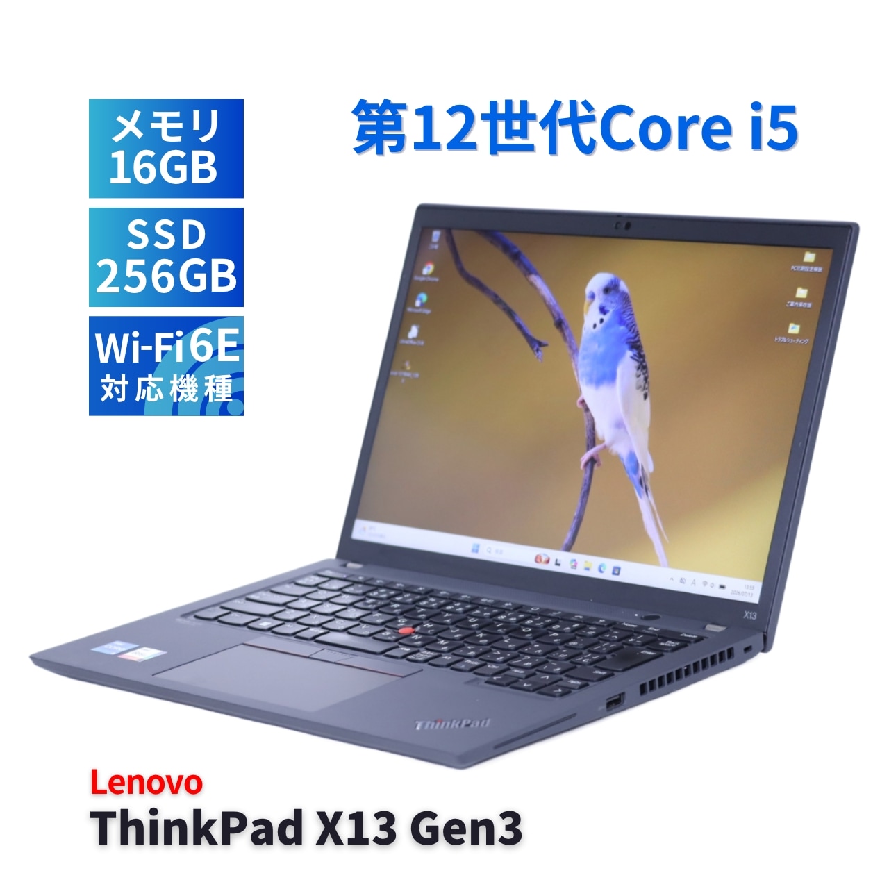 レノボ 2022年快速モデル 12世代Corei5 ThinkPad X13 Gen3 i5-1235U