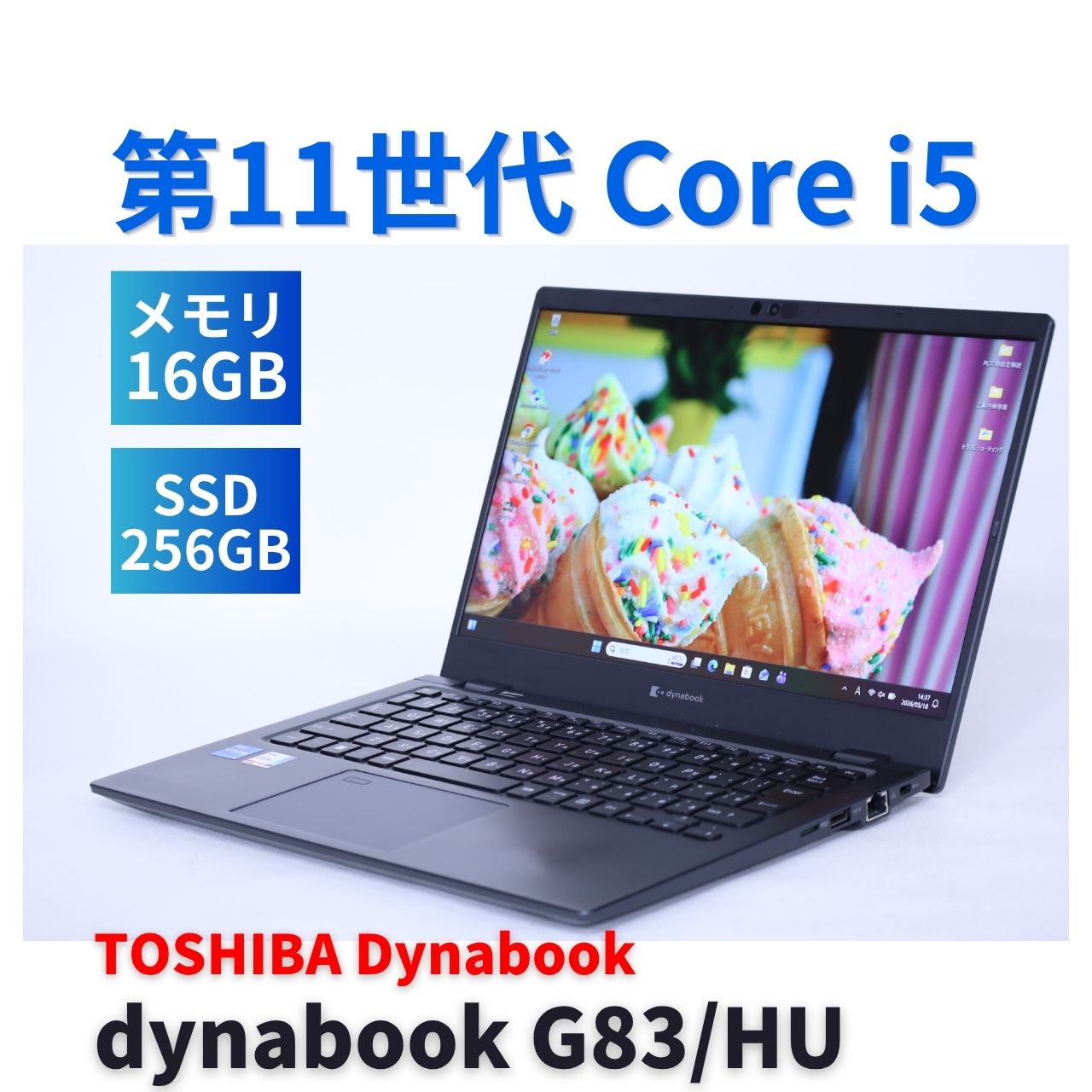 ダイナブック 東芝 良好品 バッテリー良 2022年軽量快速モデル 11世代